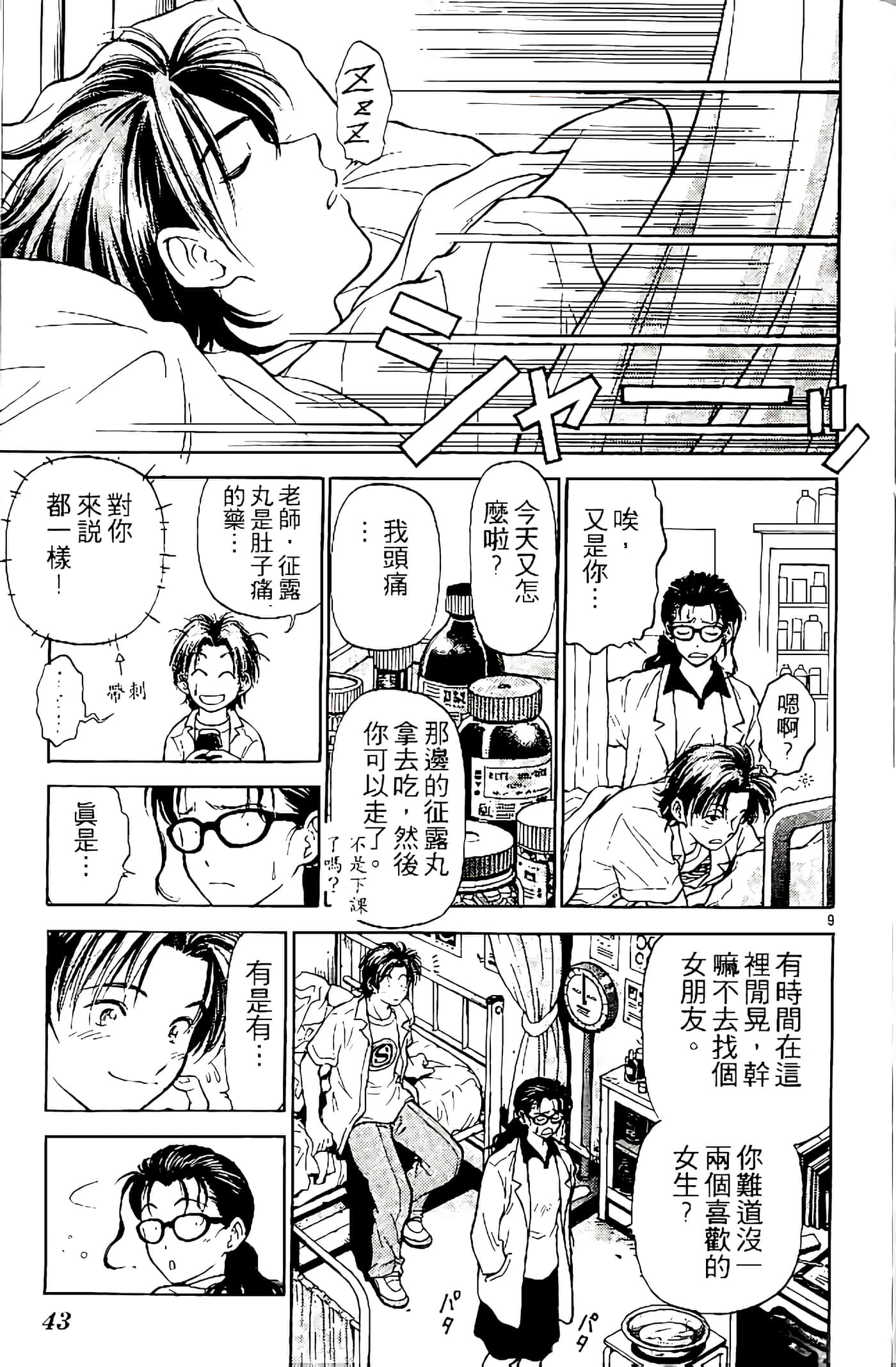 第 44 页