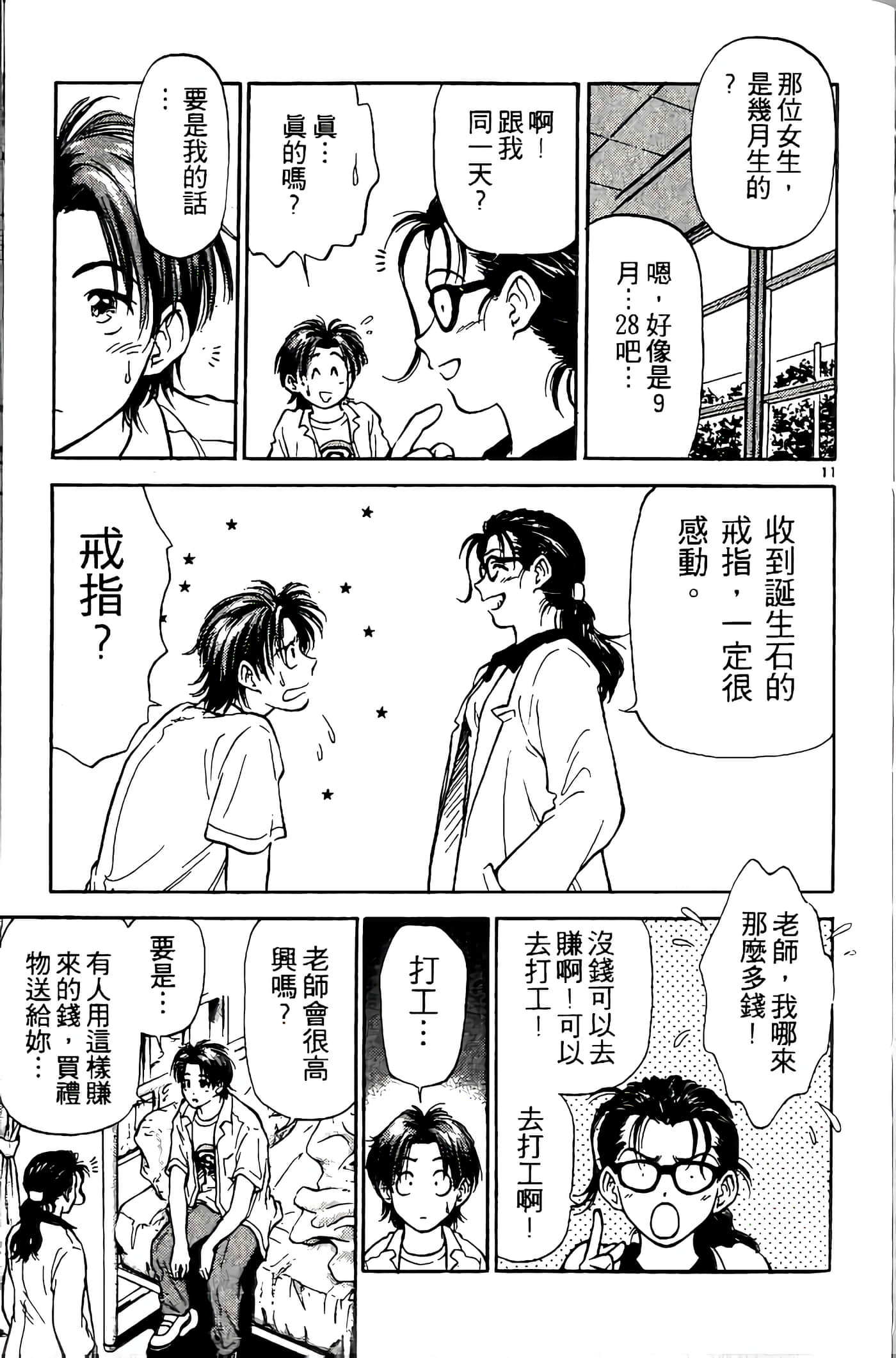 第 46 页
