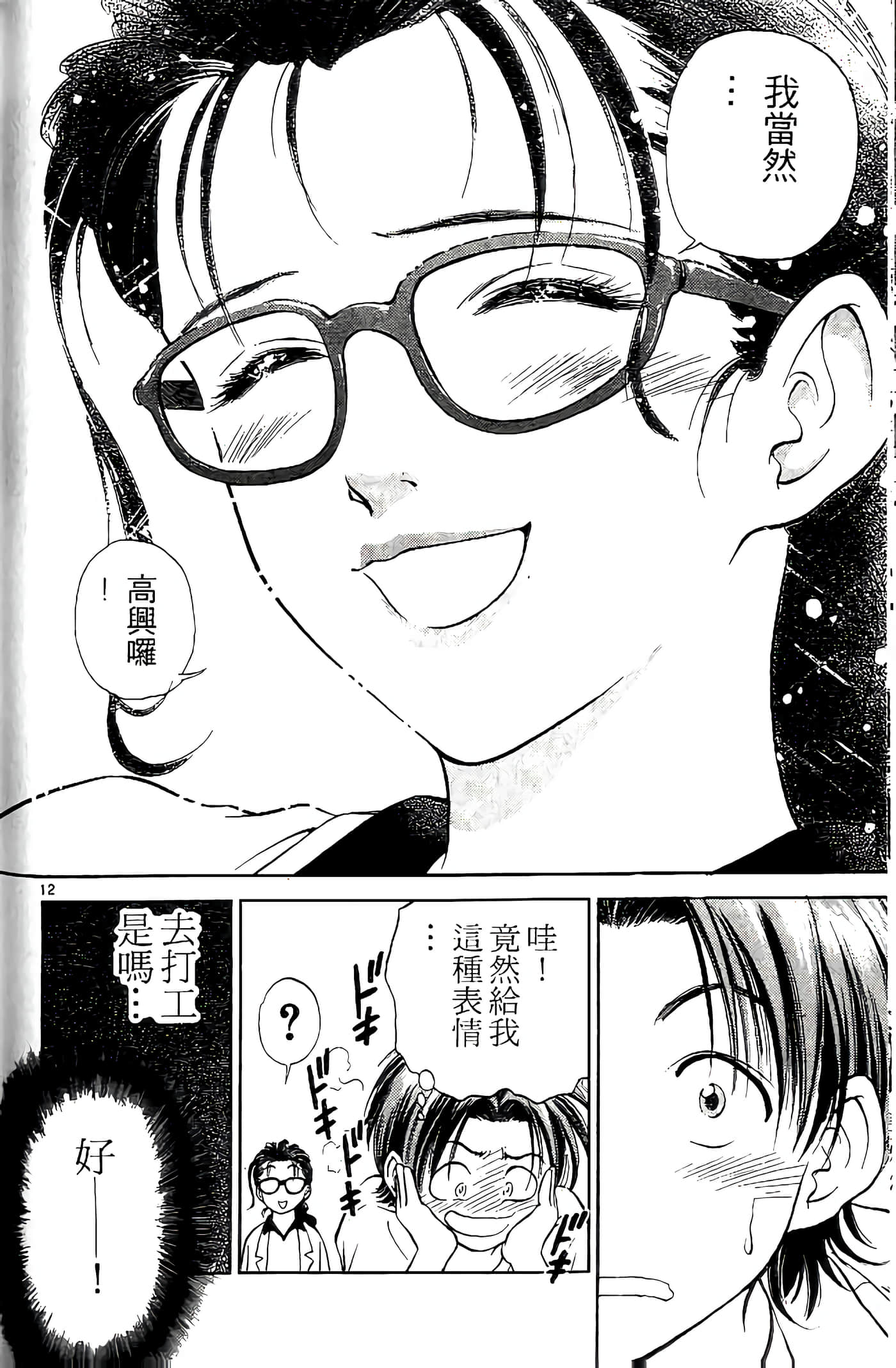 第 47 页