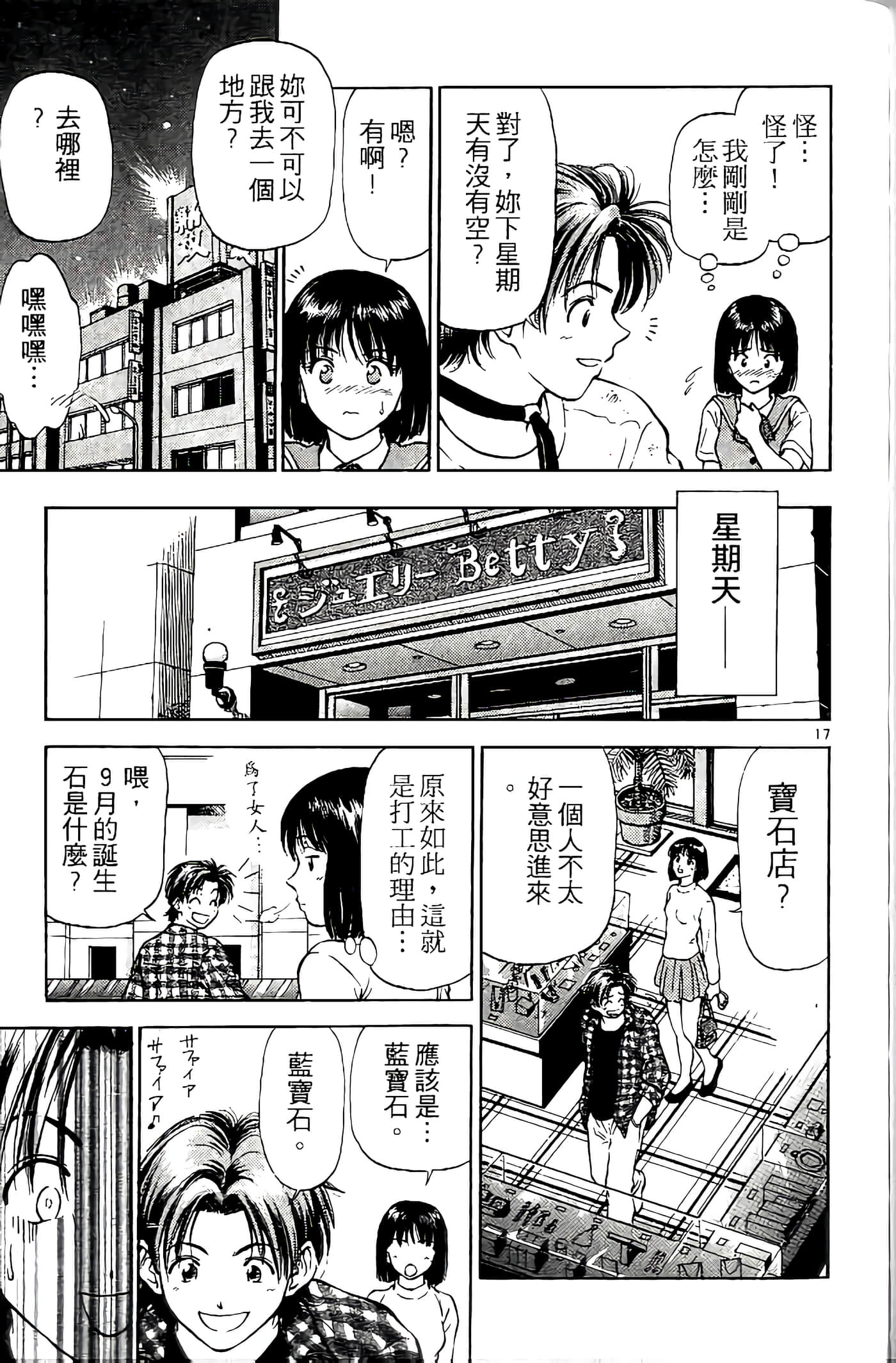 第 52 页