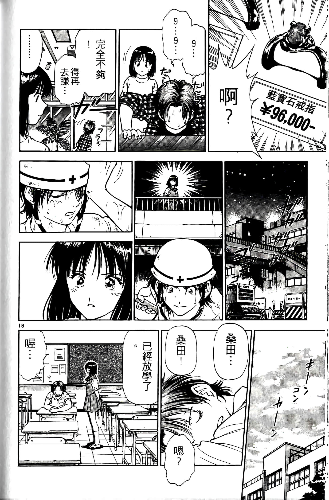 第 53 页