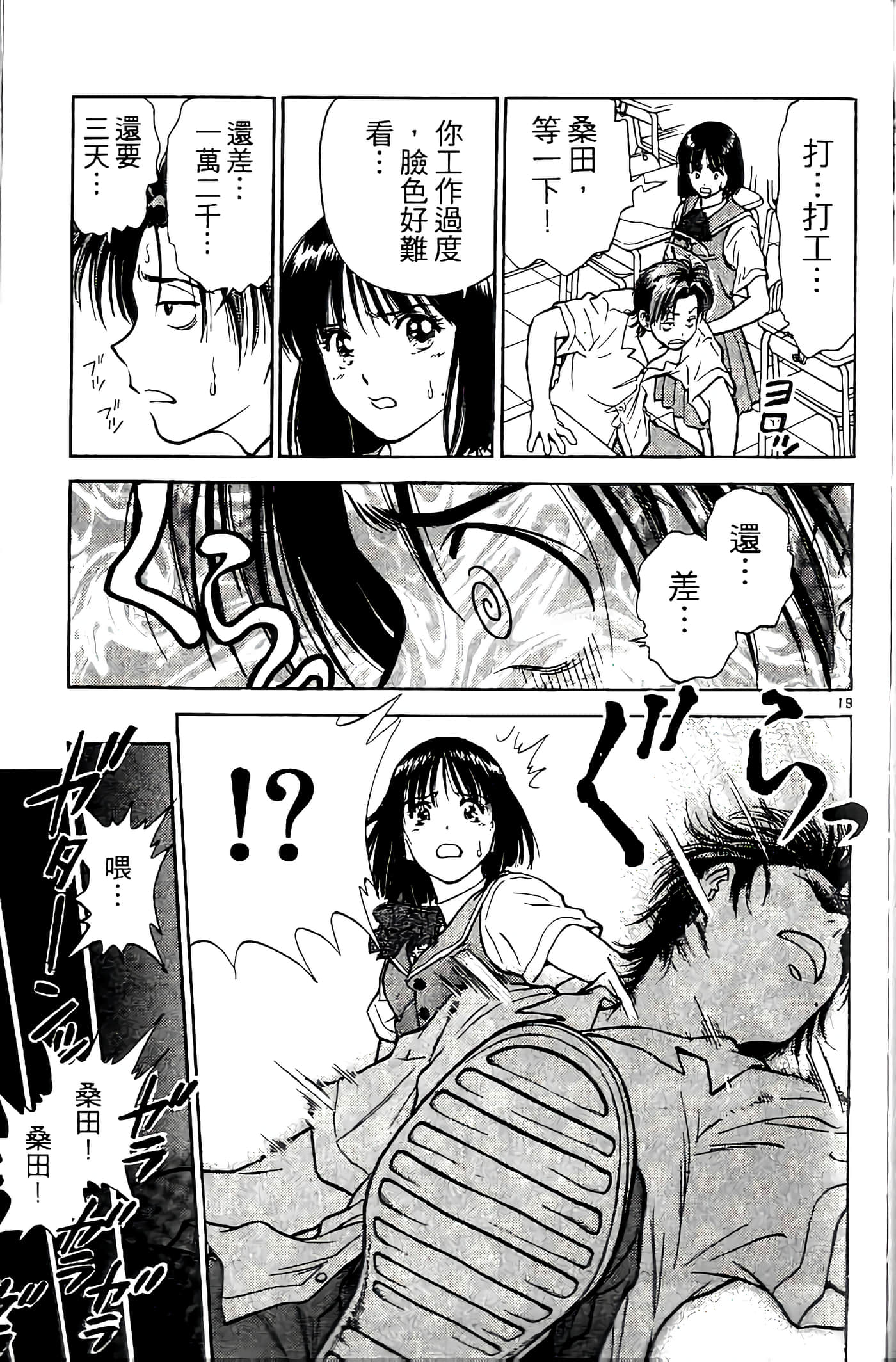 第 54 页