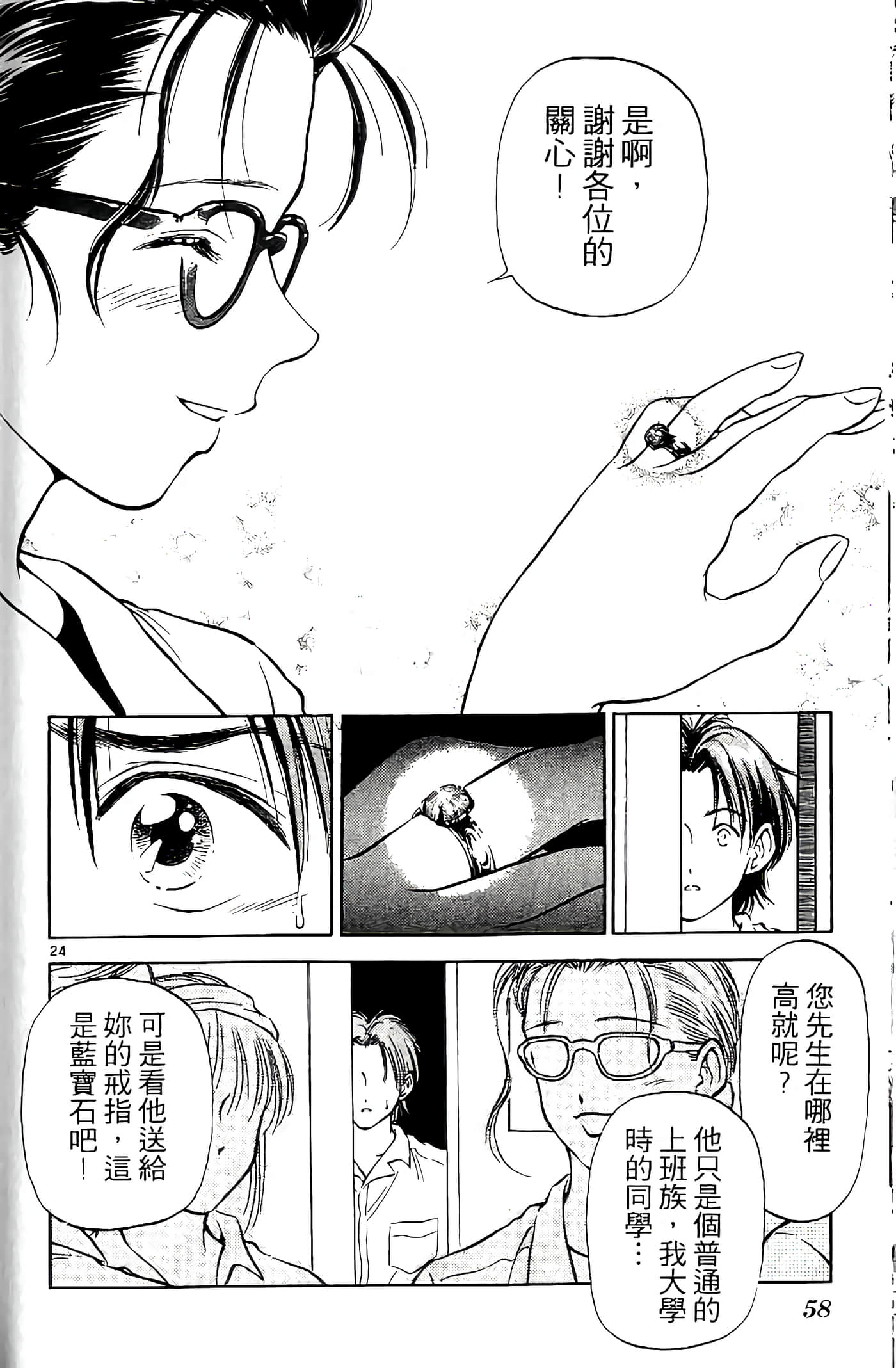 第 59 页