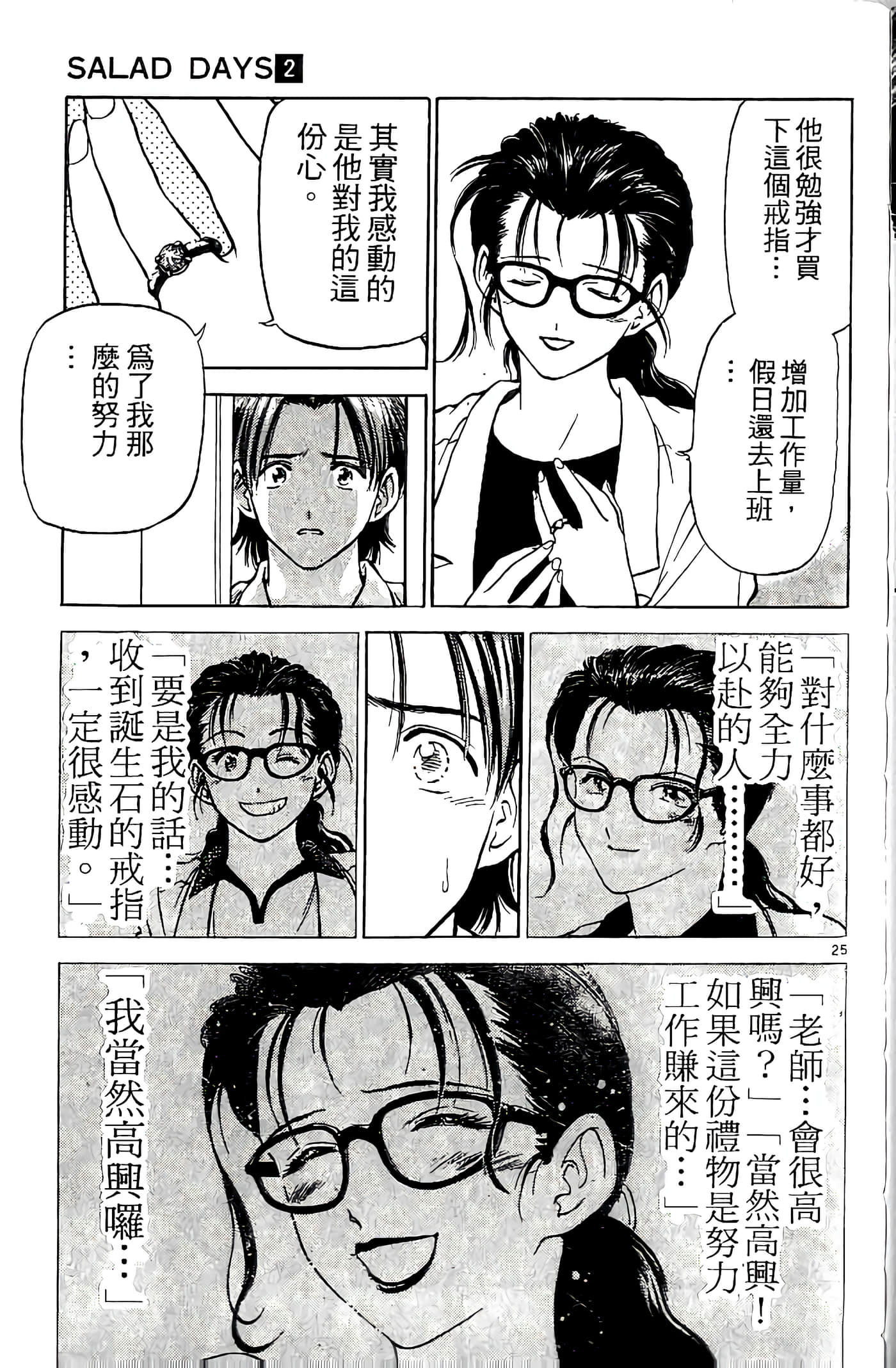 第 60 页