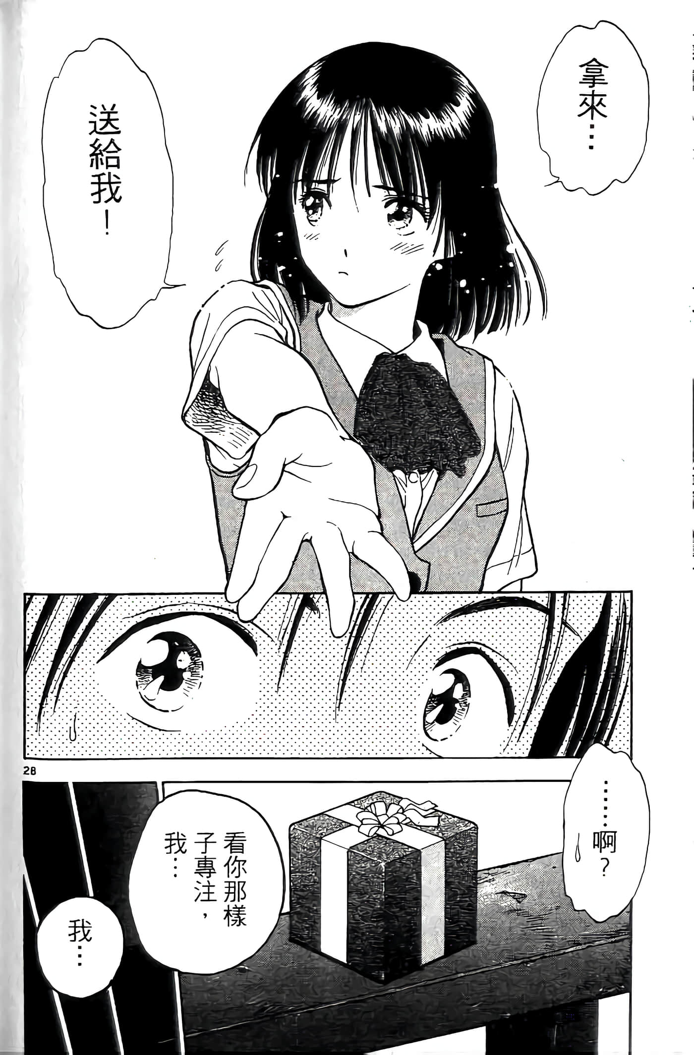 第 63 页