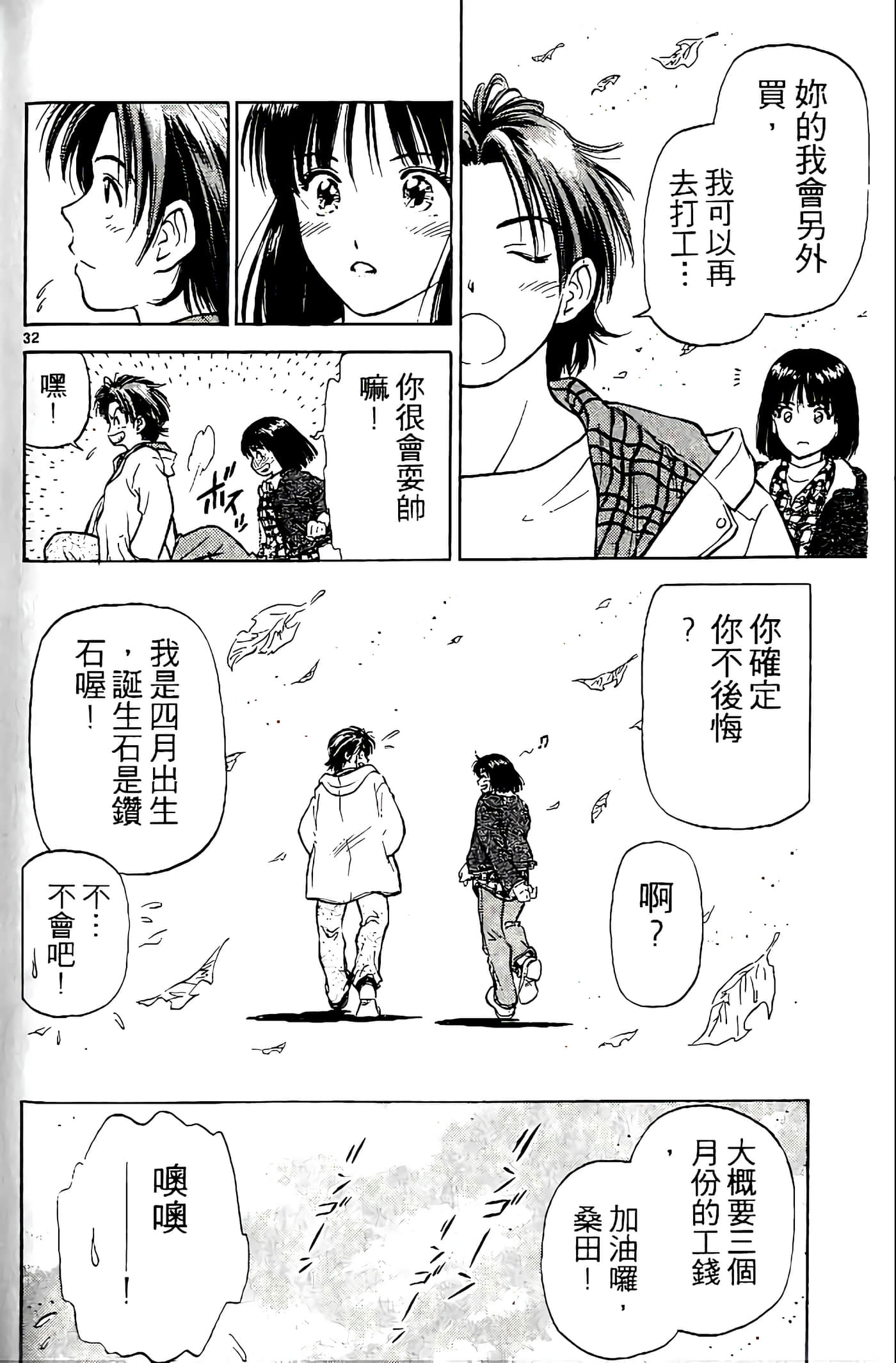 第 67 页