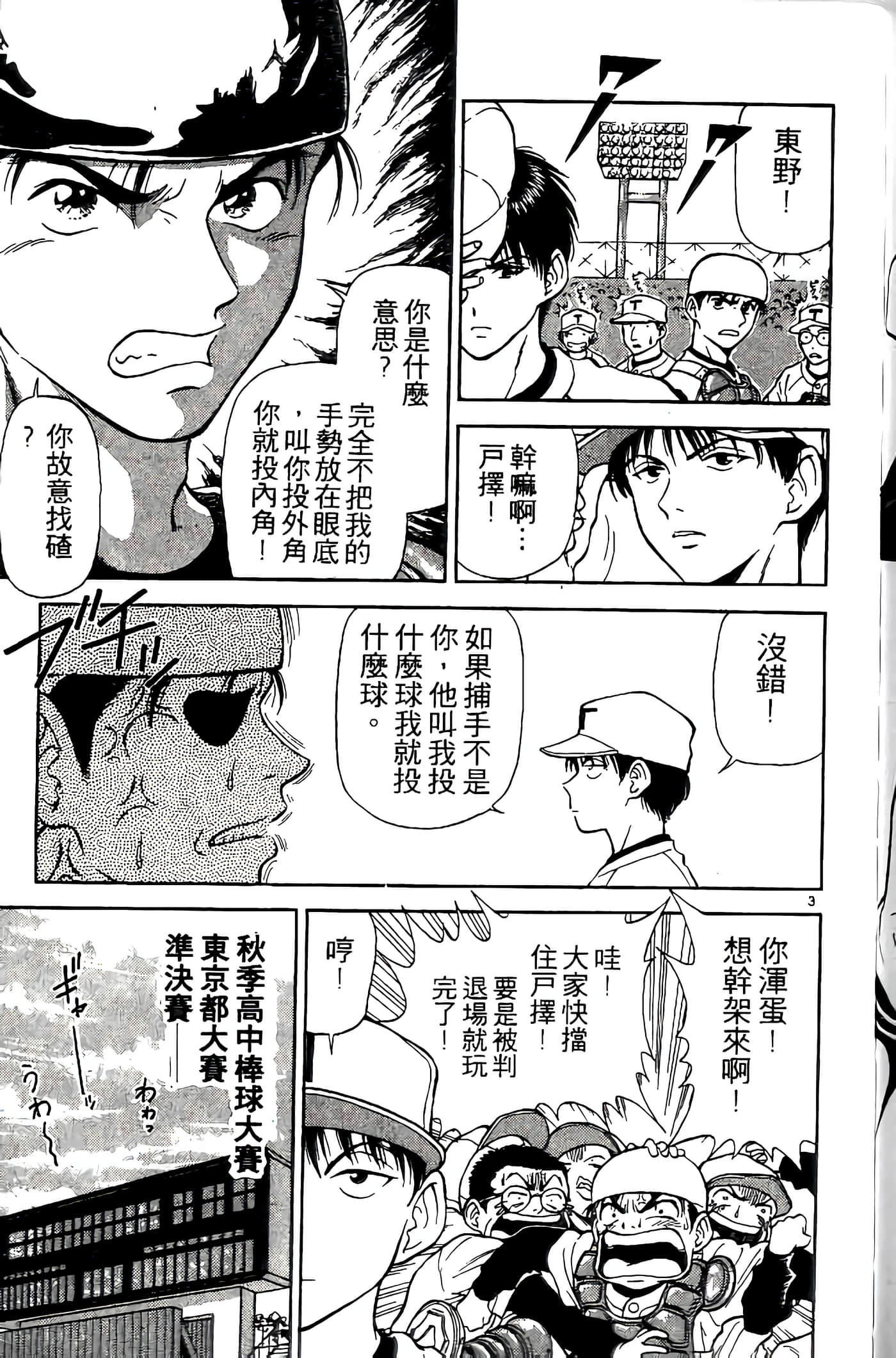 第 70 页