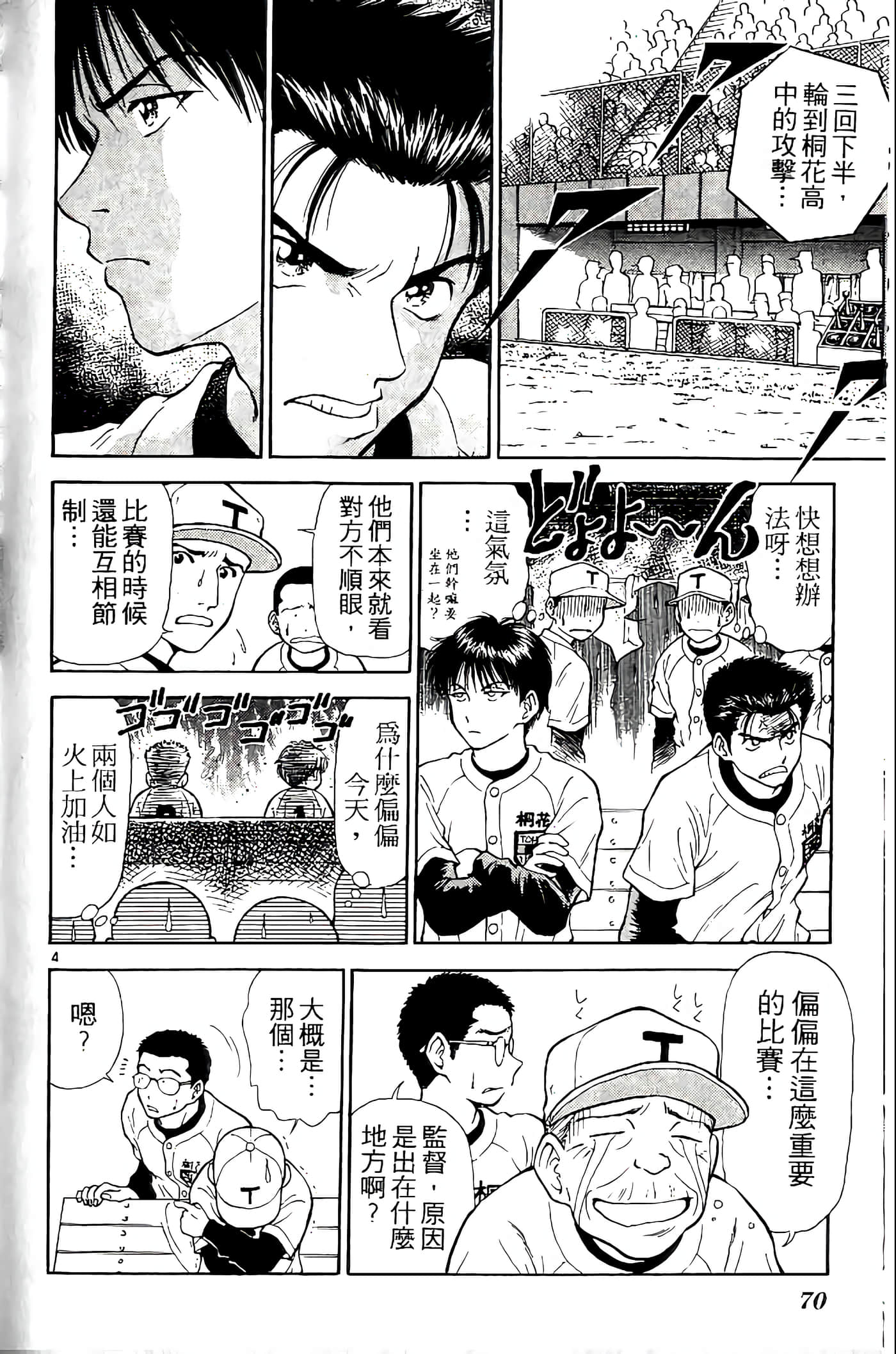 第 71 页