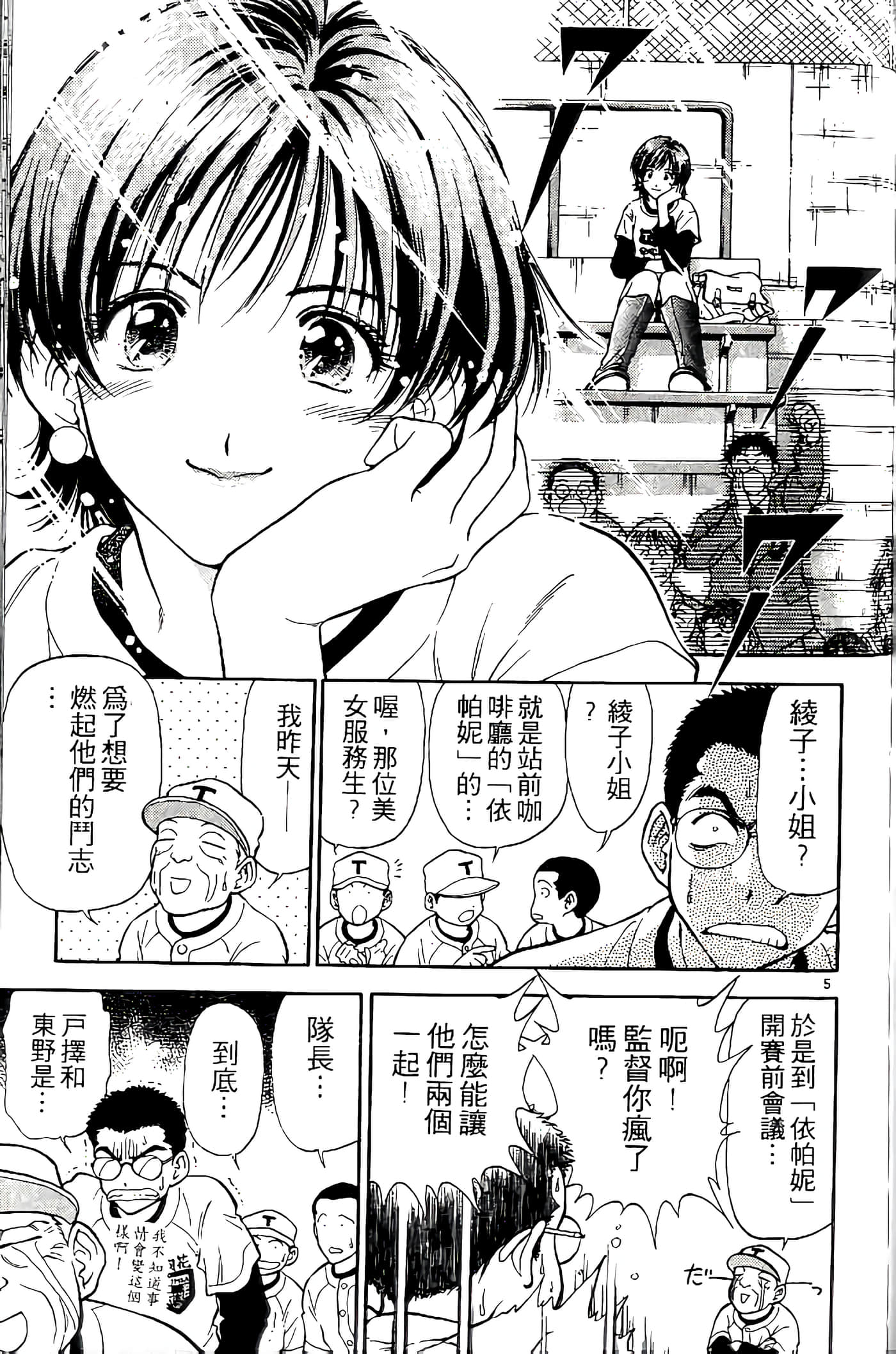 第 72 页