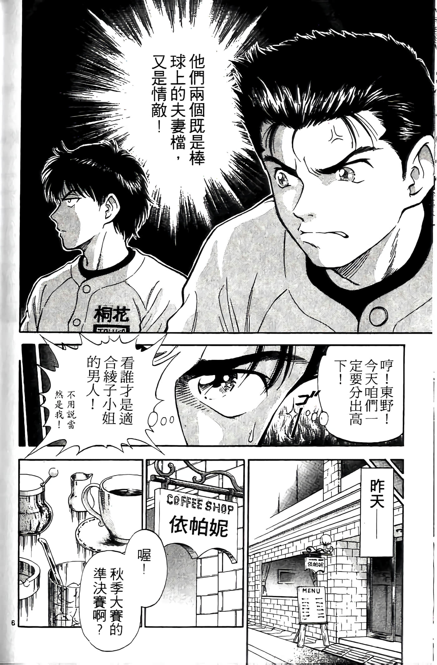 第 73 页