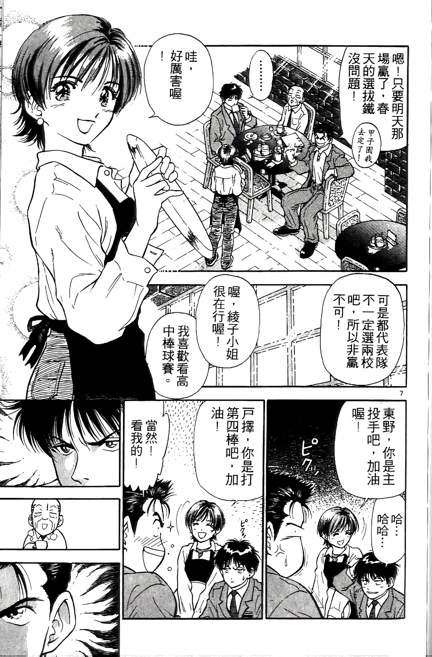 第 74 页