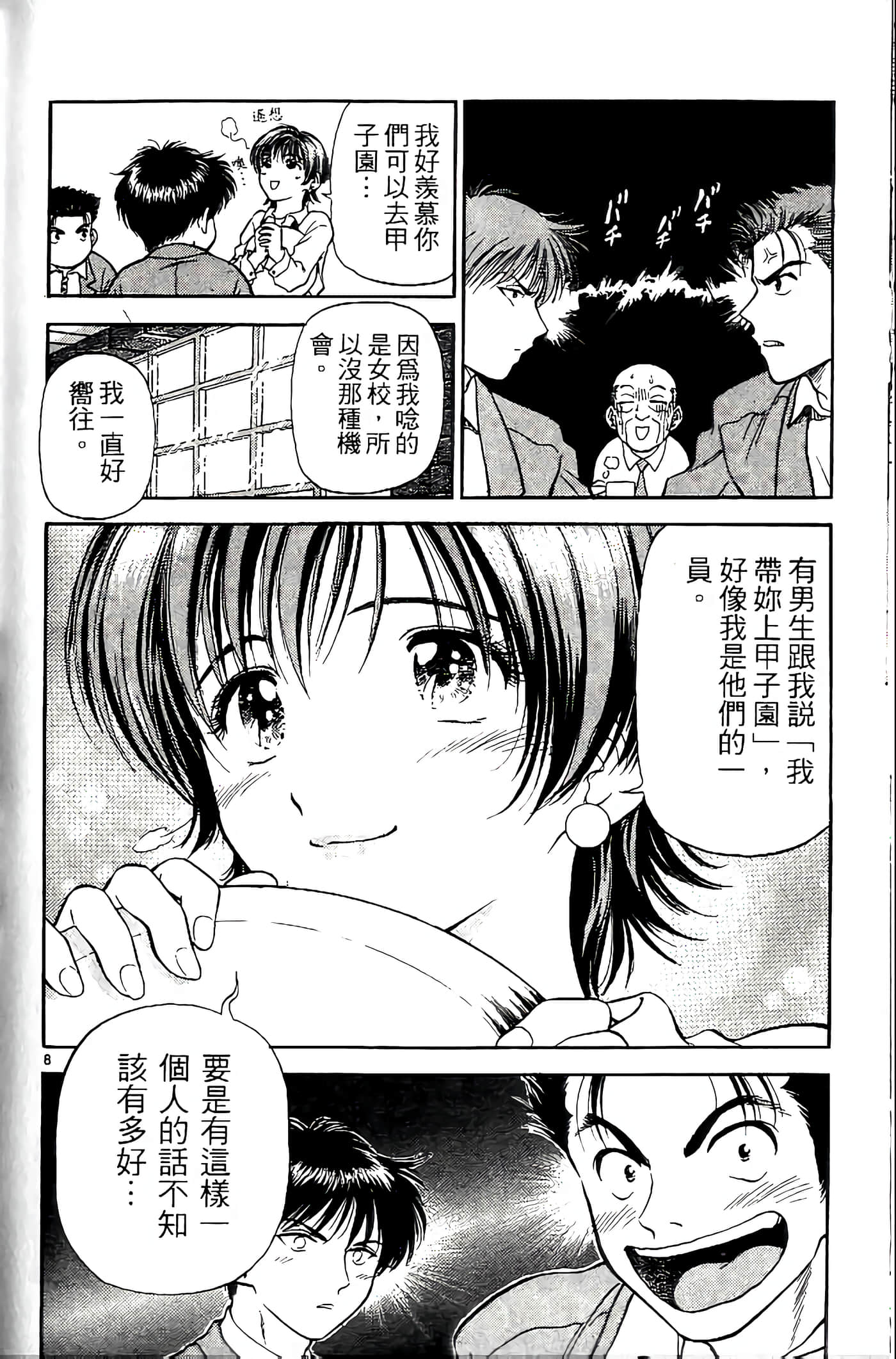 第 75 页