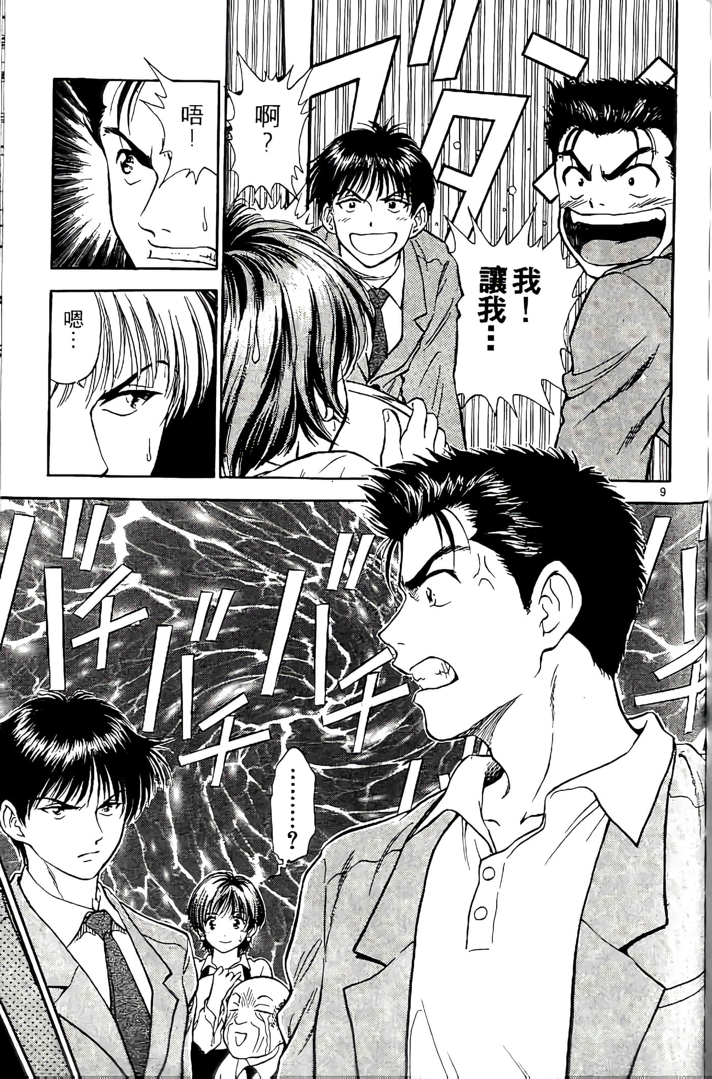 第 76 页