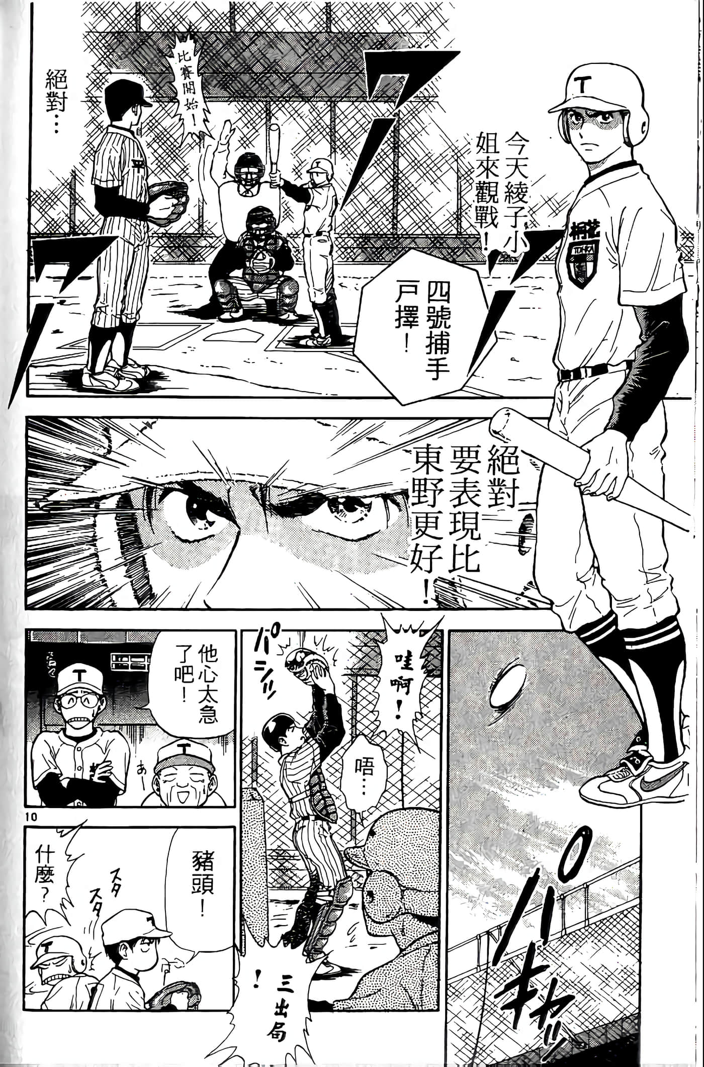 第 77 页