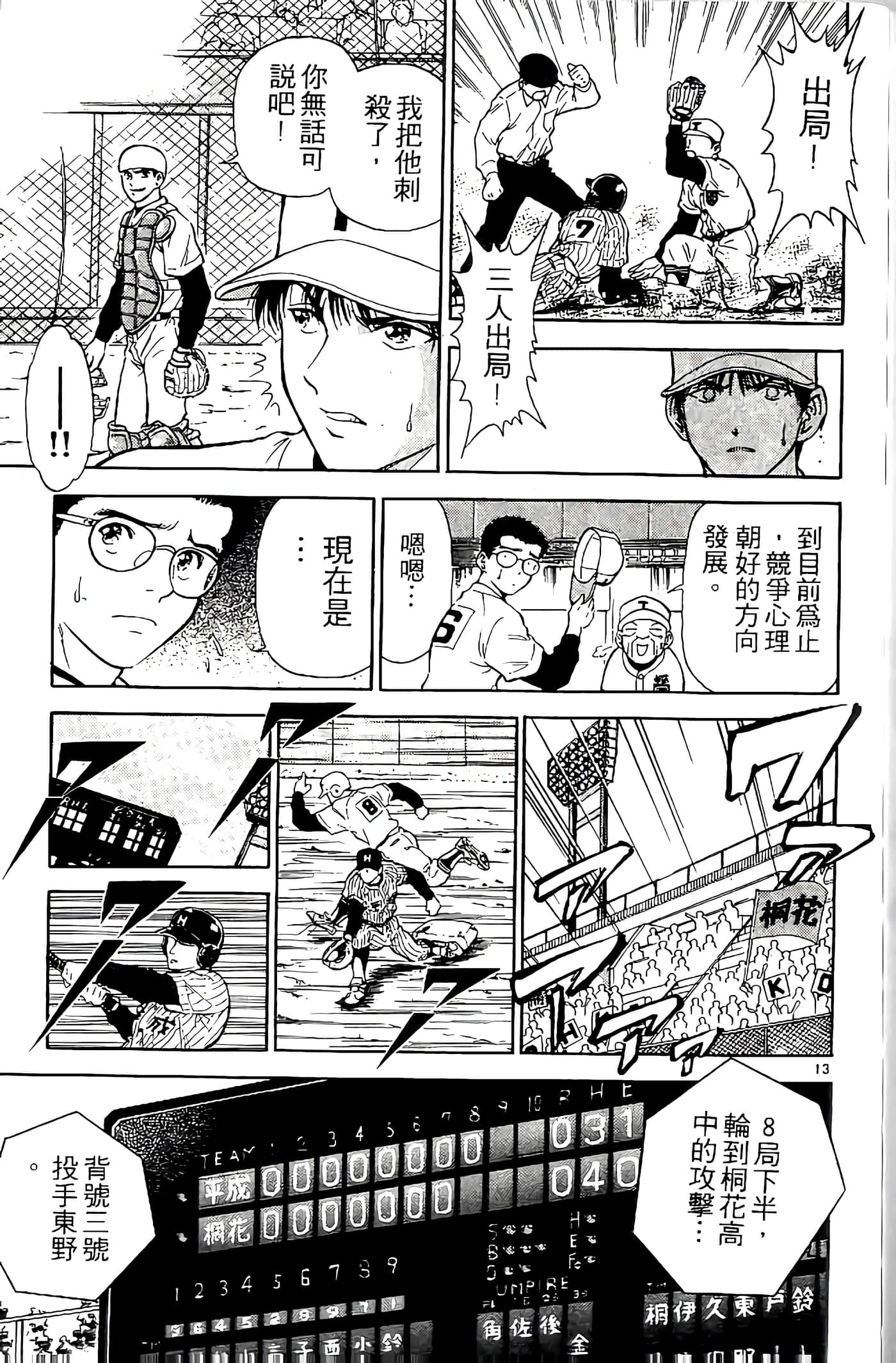 第 80 页