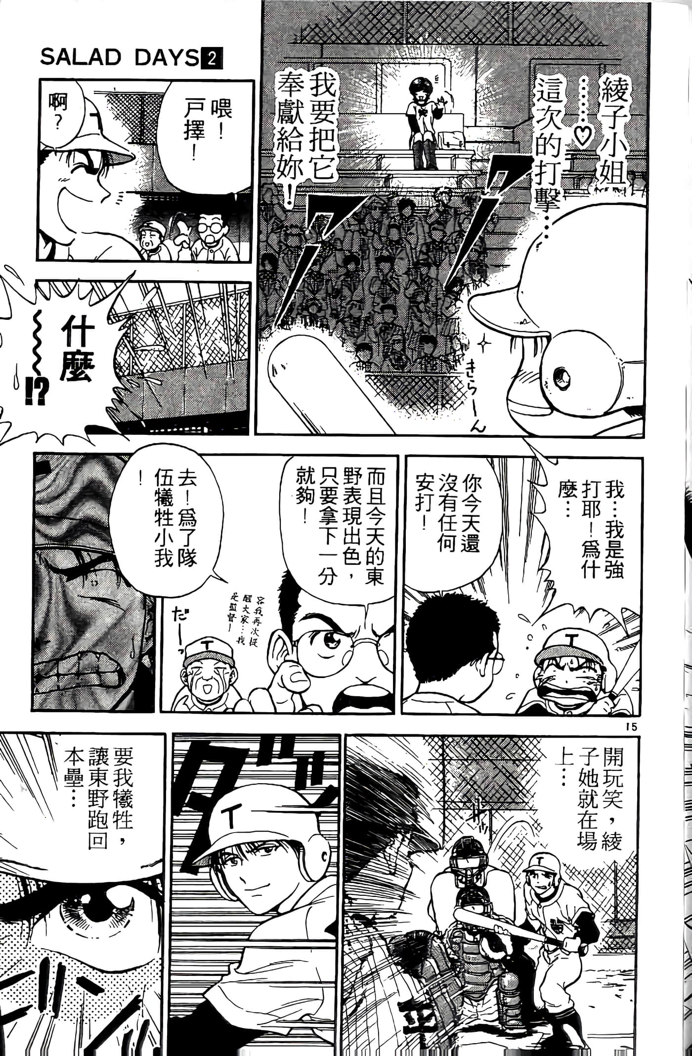第 82 页