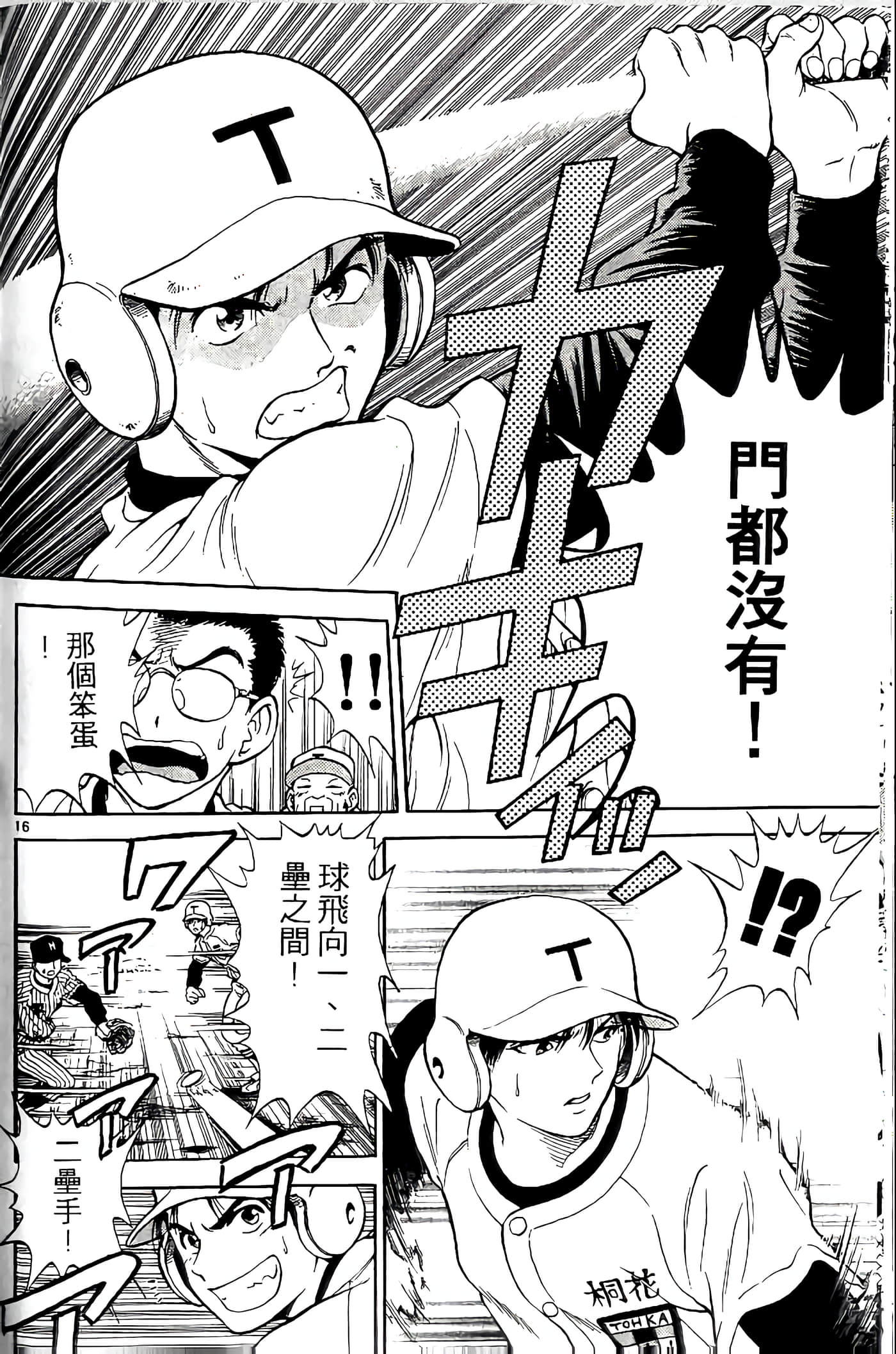 第 83 页