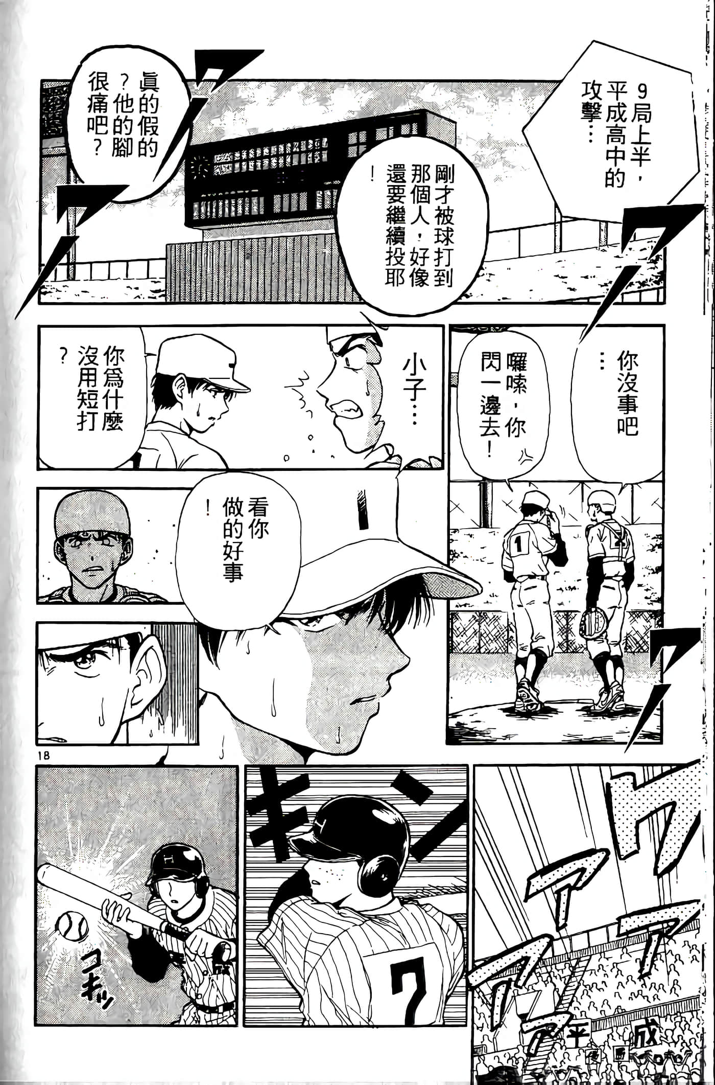 第 85 页
