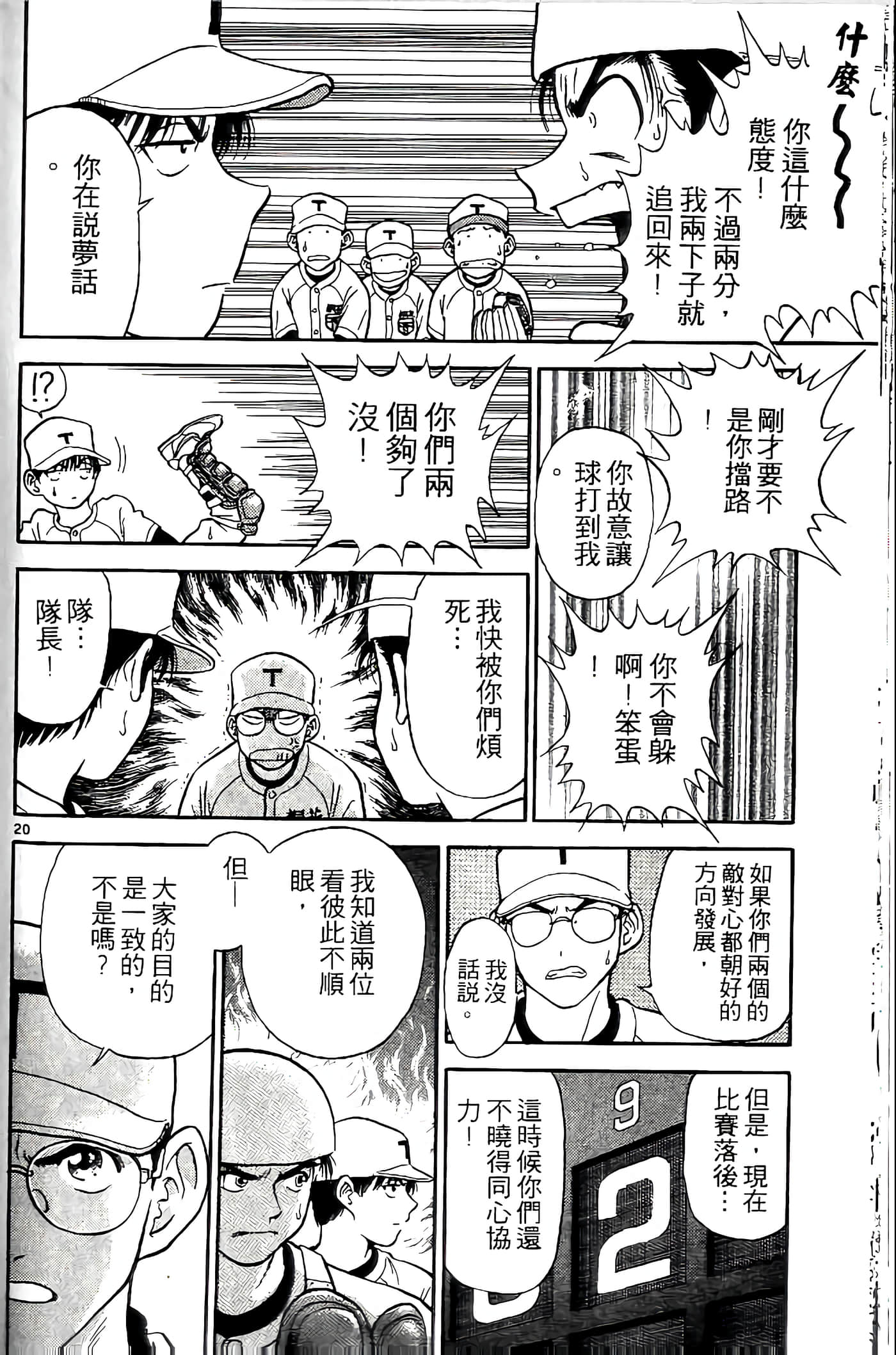 第 87 页