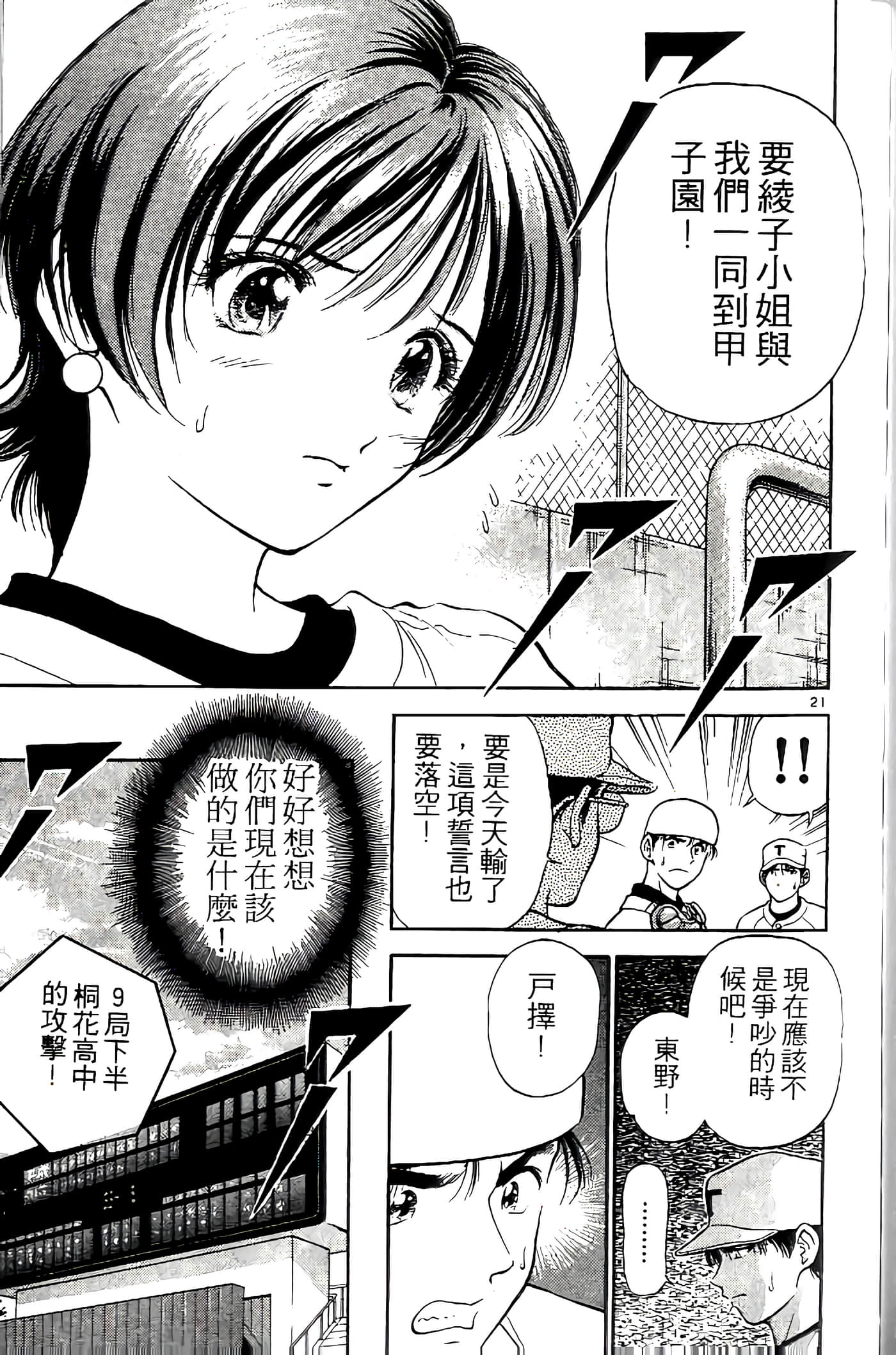 第 88 页