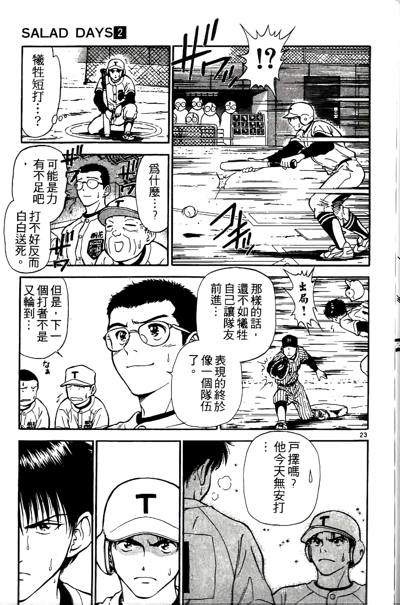 第 90 页