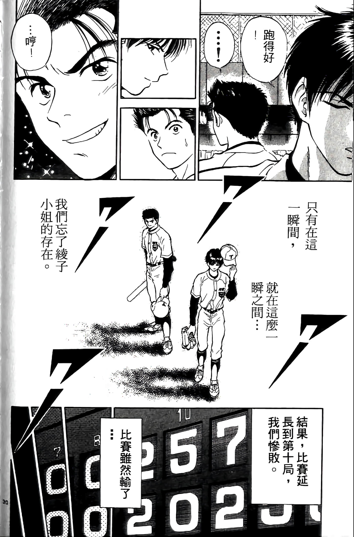 第 97 页