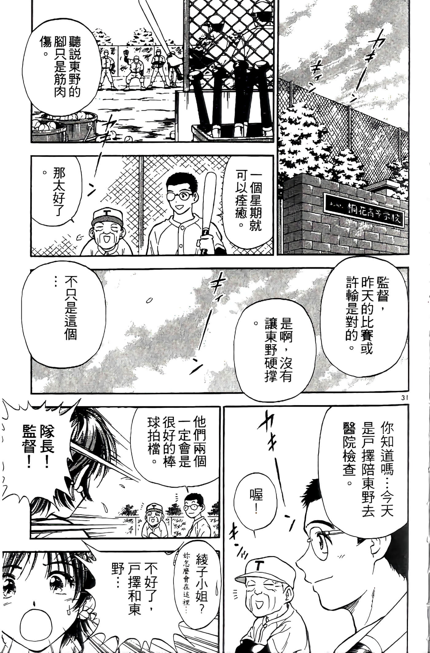 第 98 页