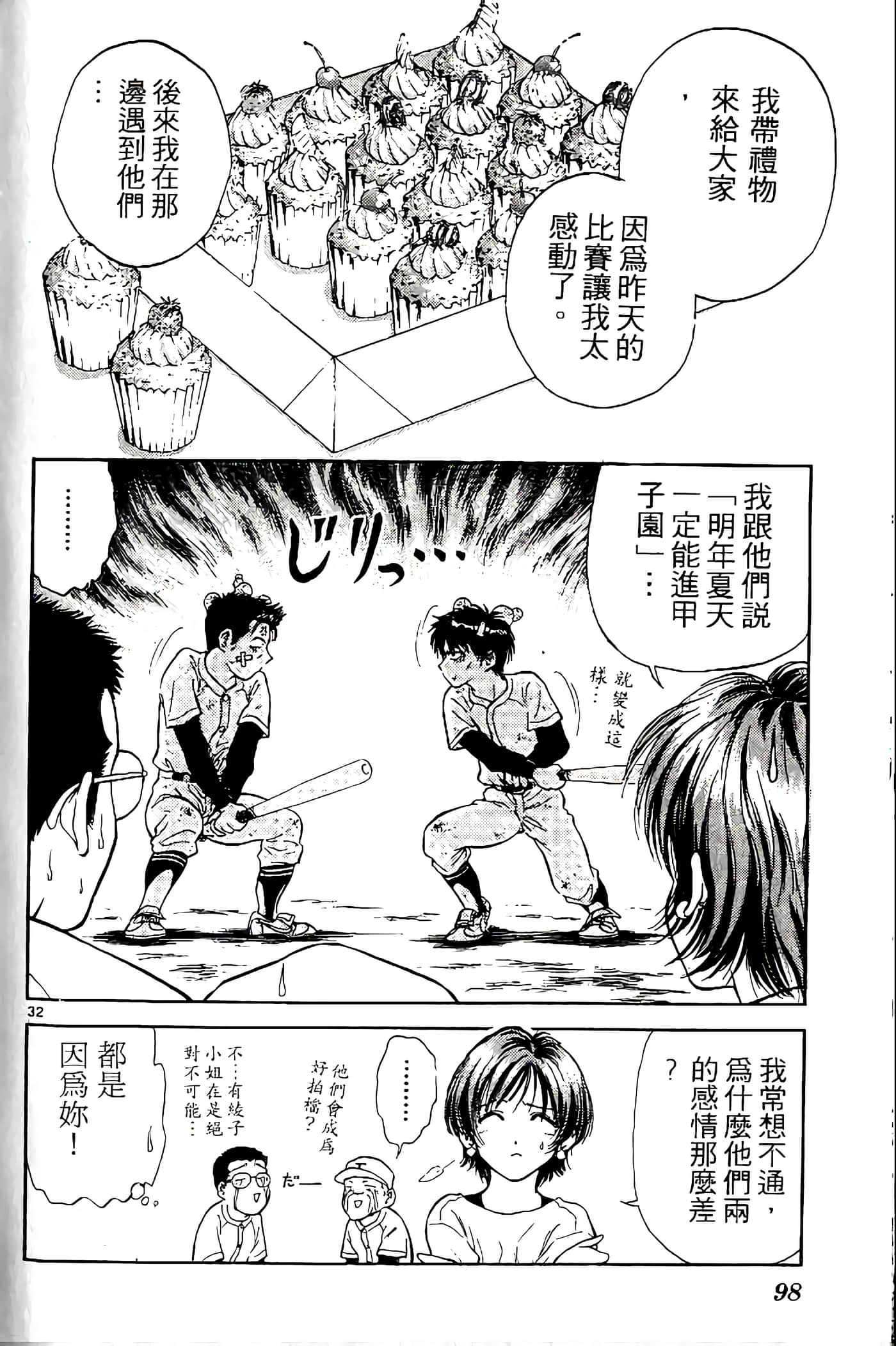 第 99 页