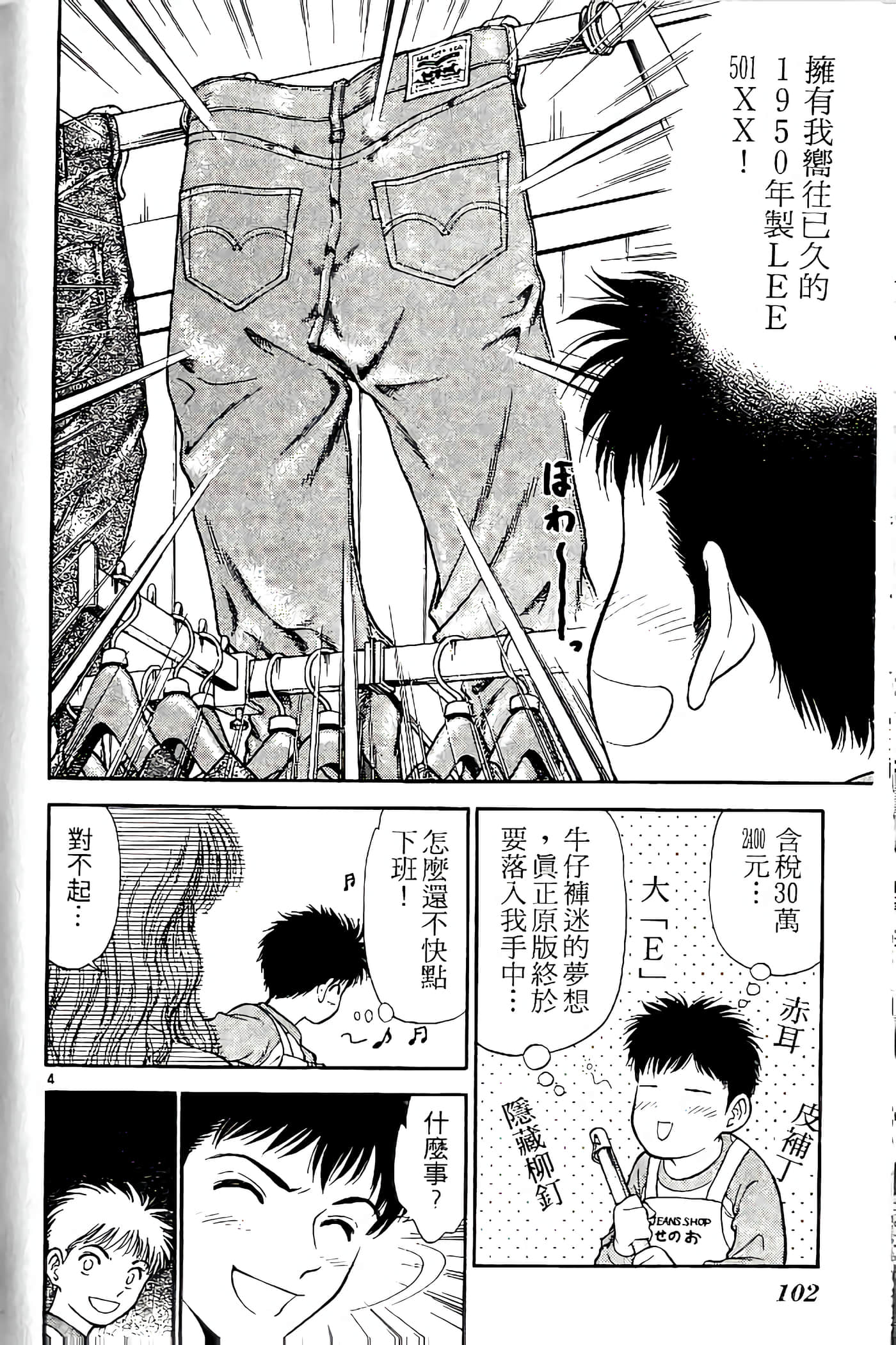 第 103 页