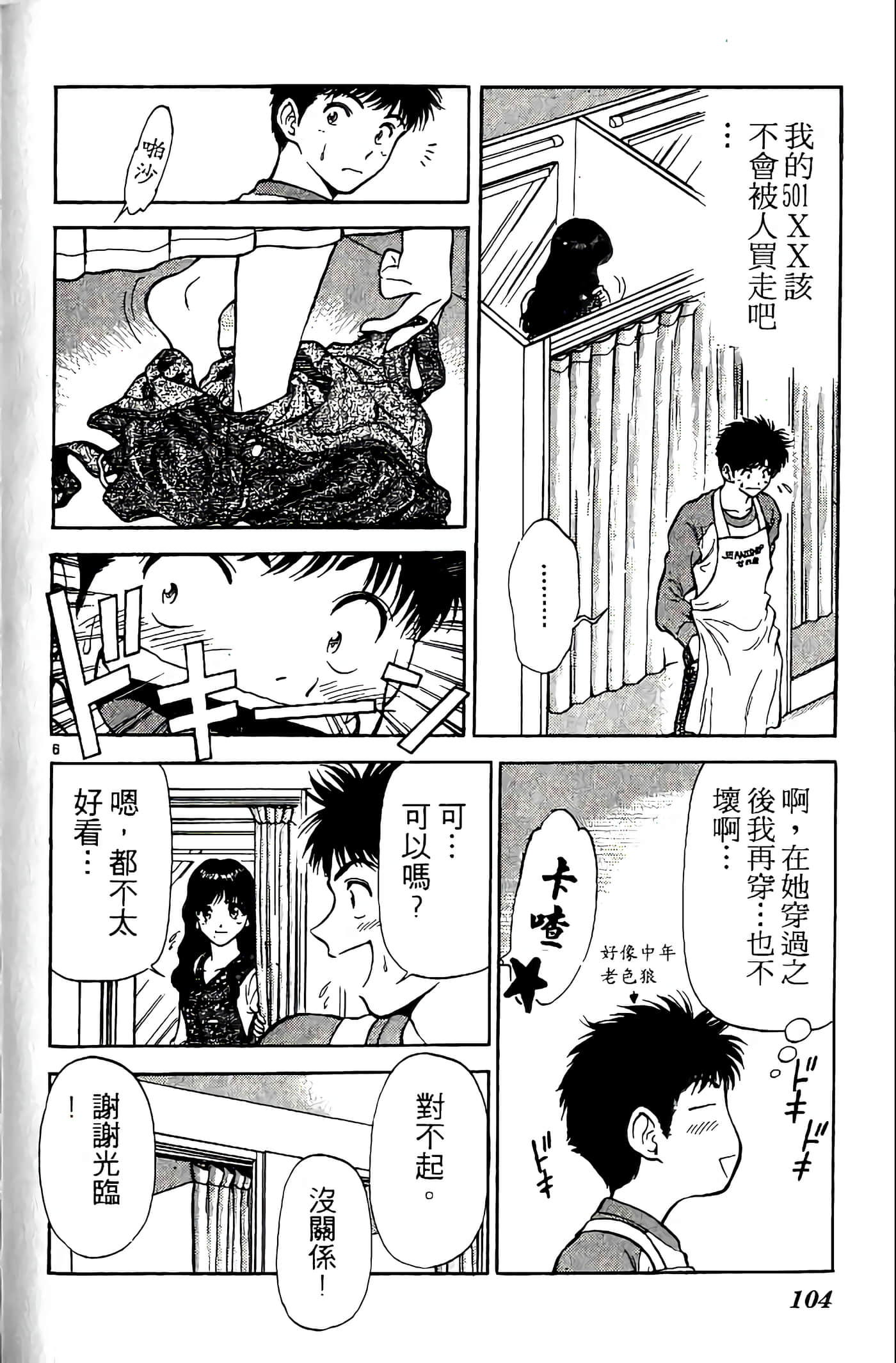 第 105 页