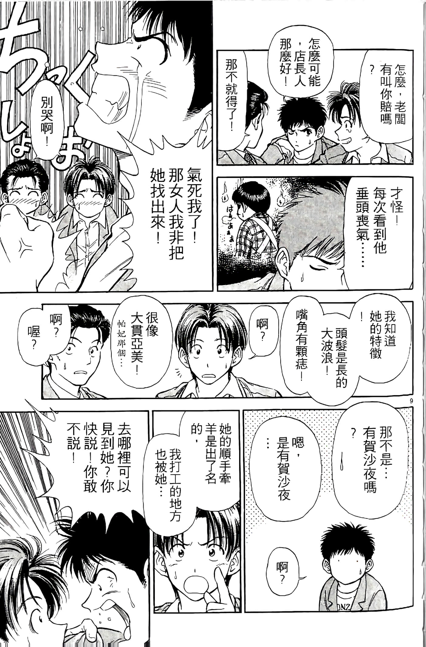 第 108 页