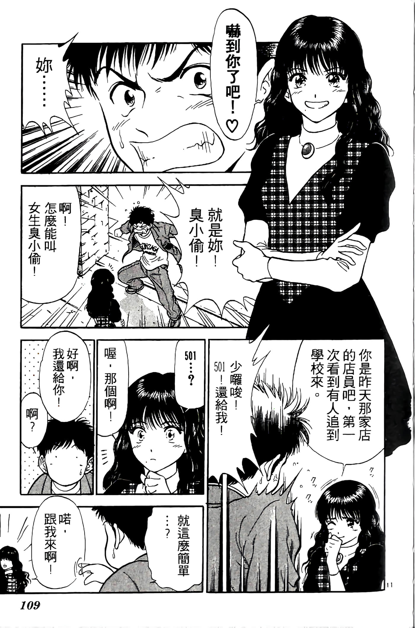 第 110 页