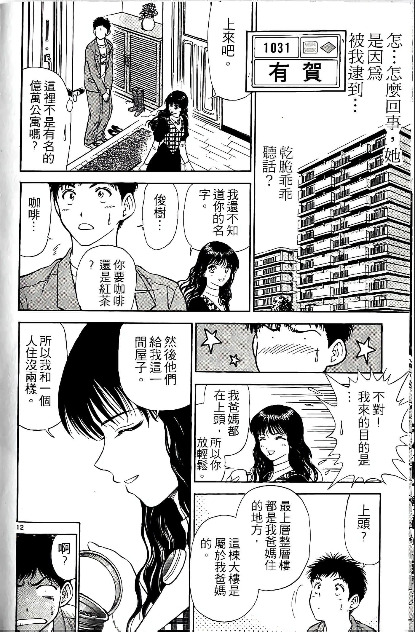 第 111 页