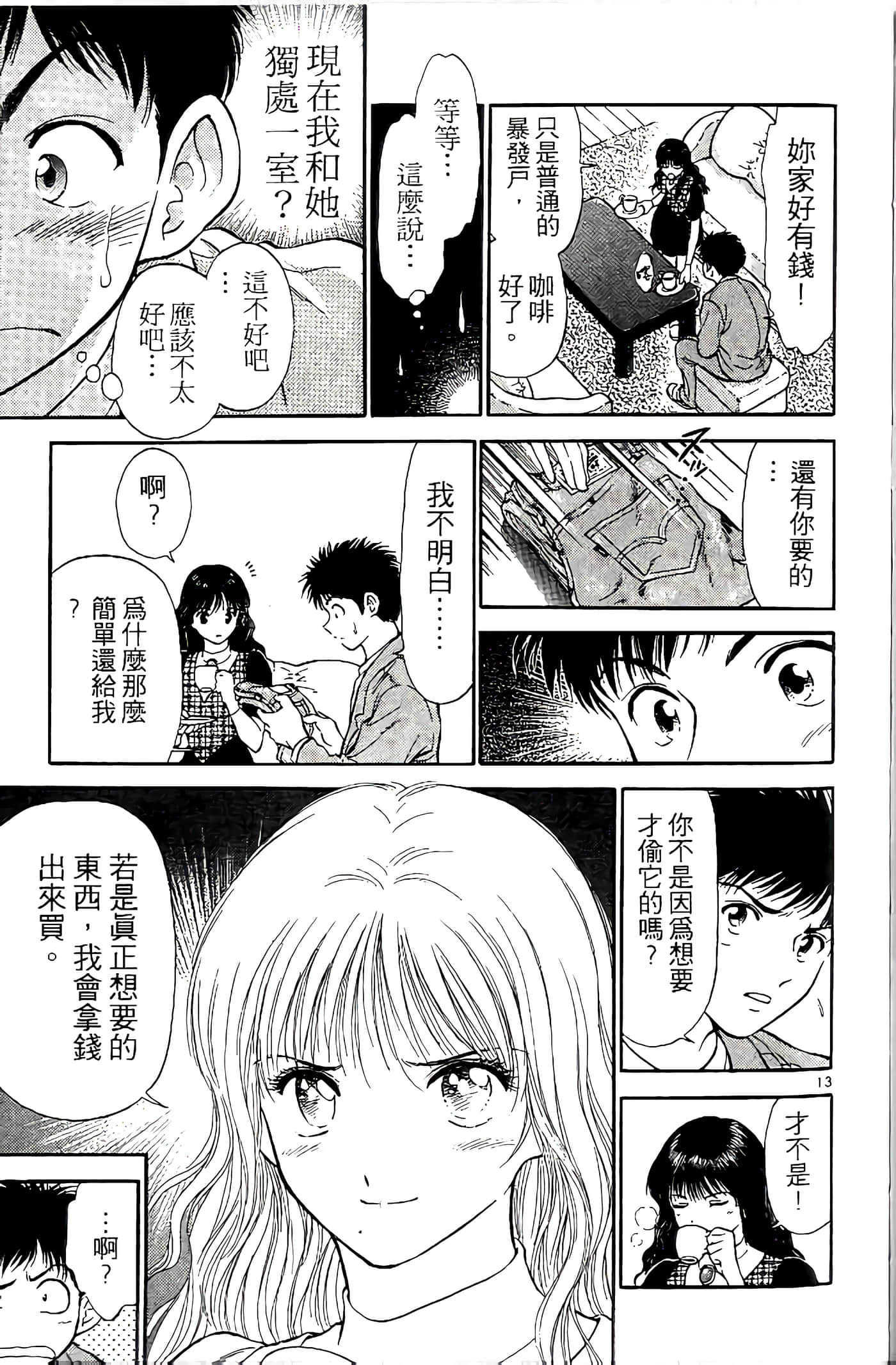 第 112 页