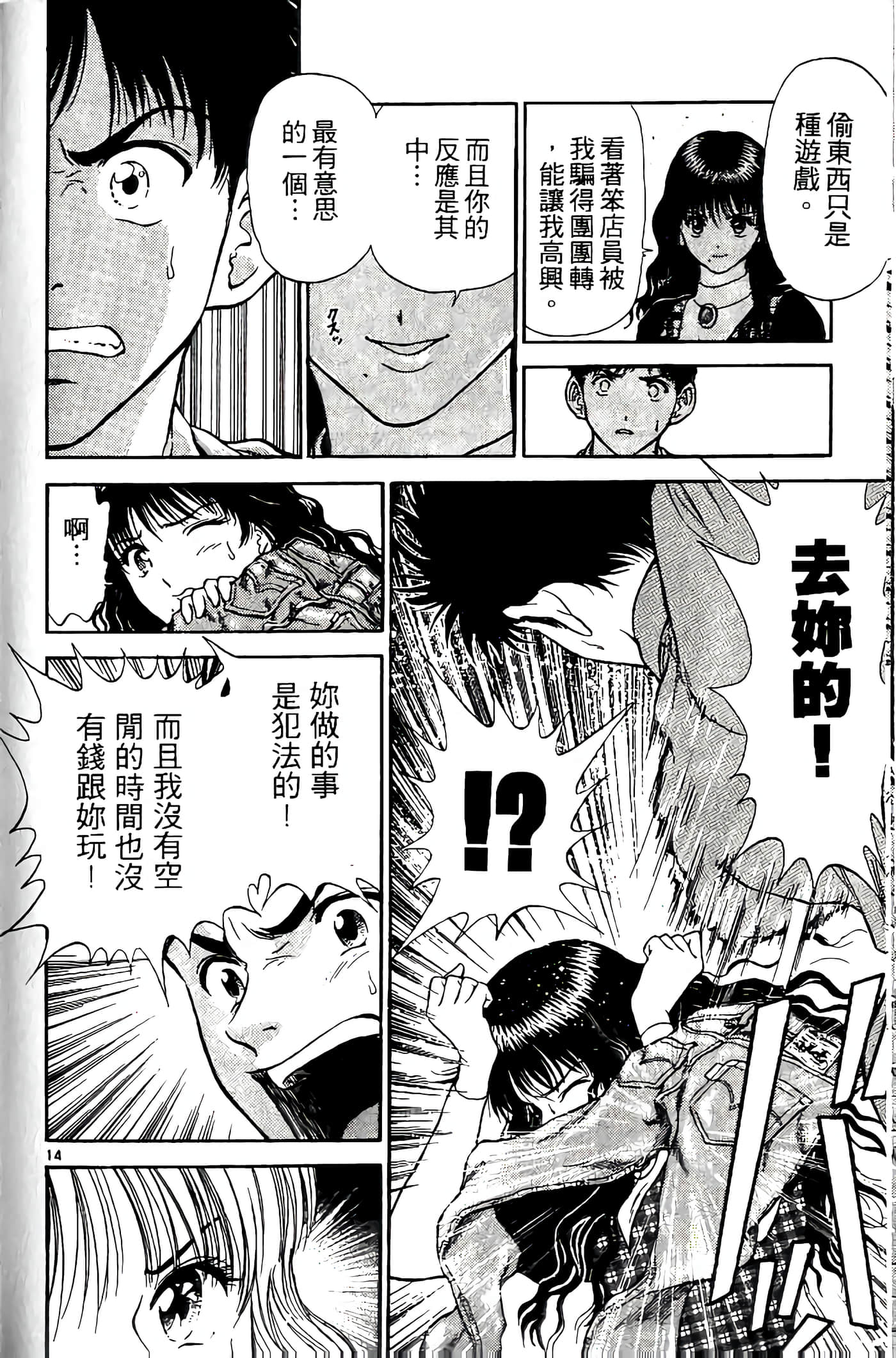 第 113 页