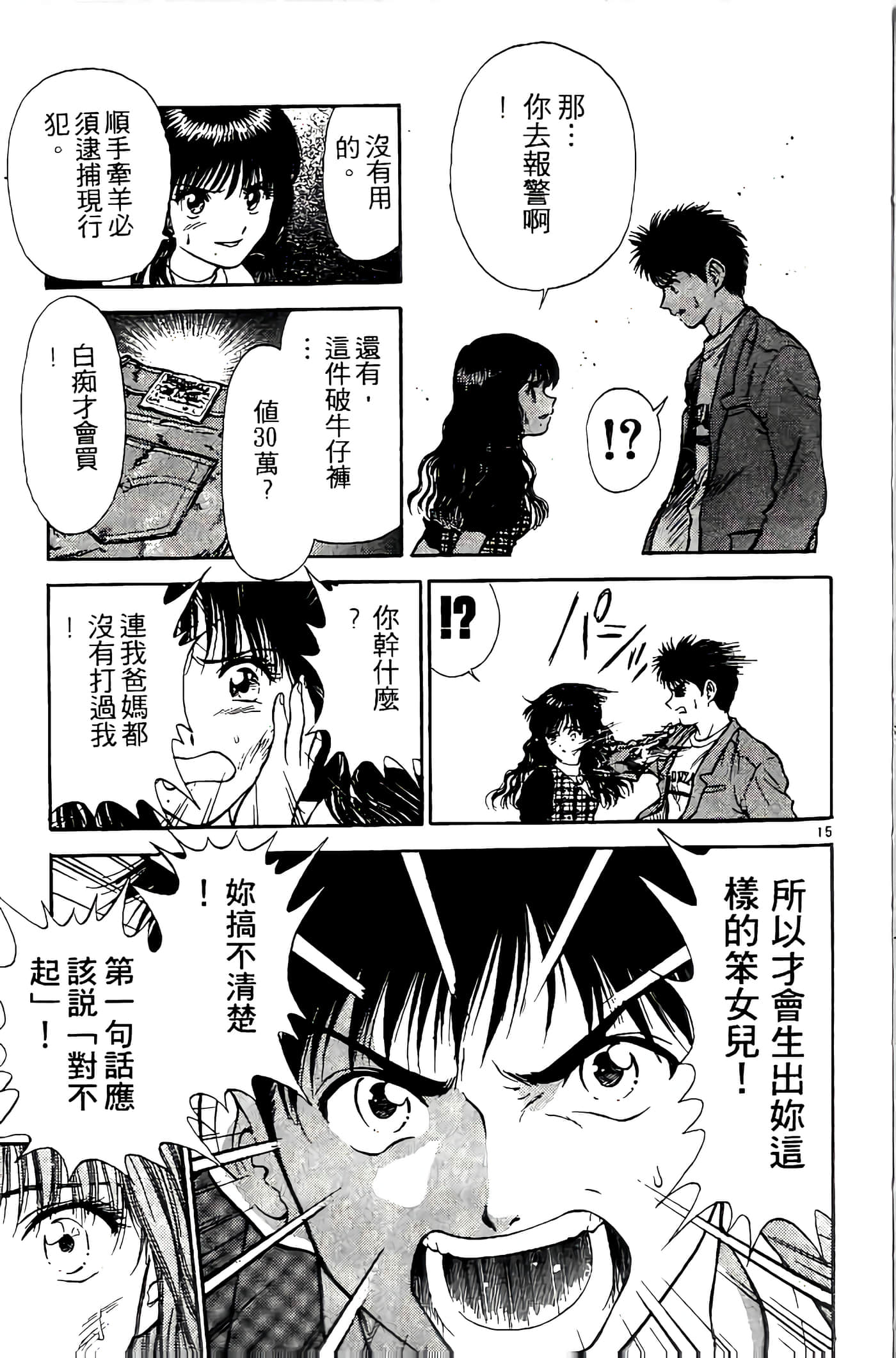 第 114 页