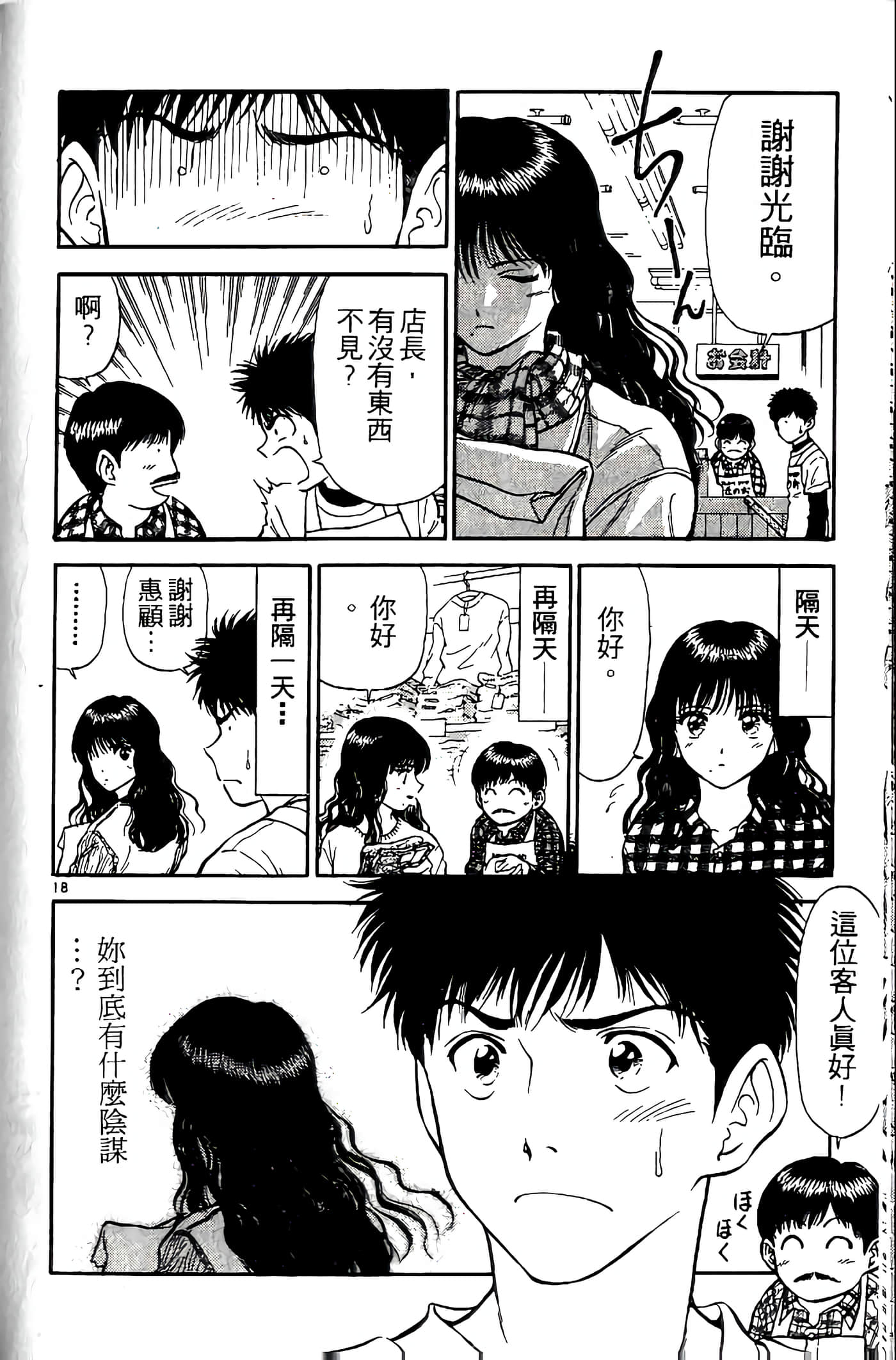 第 117 页