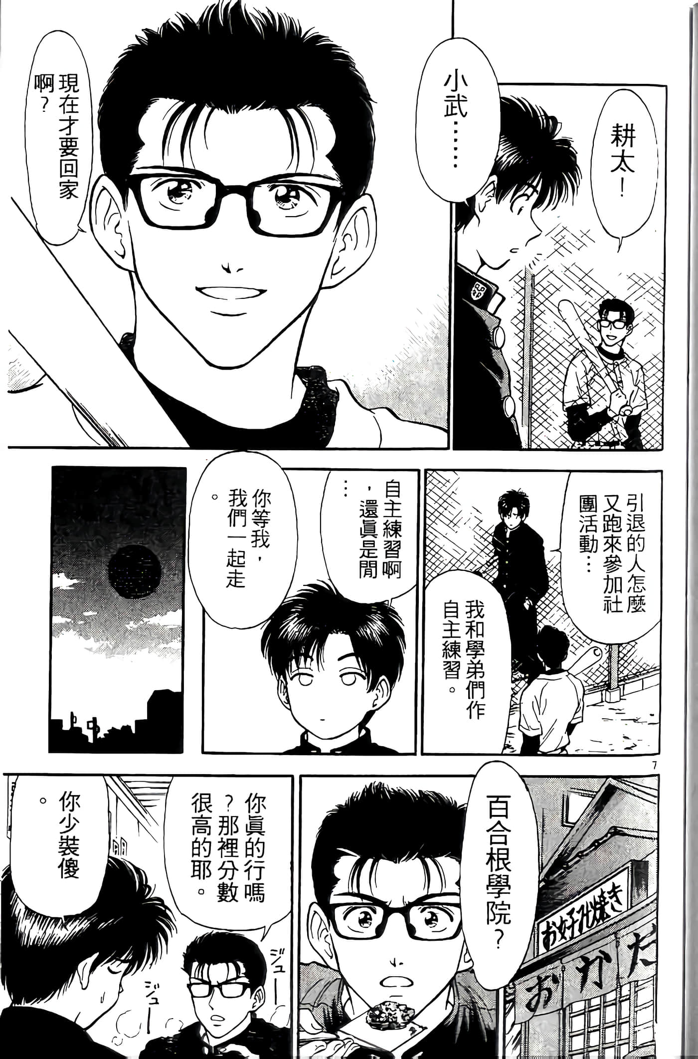 第 138 页