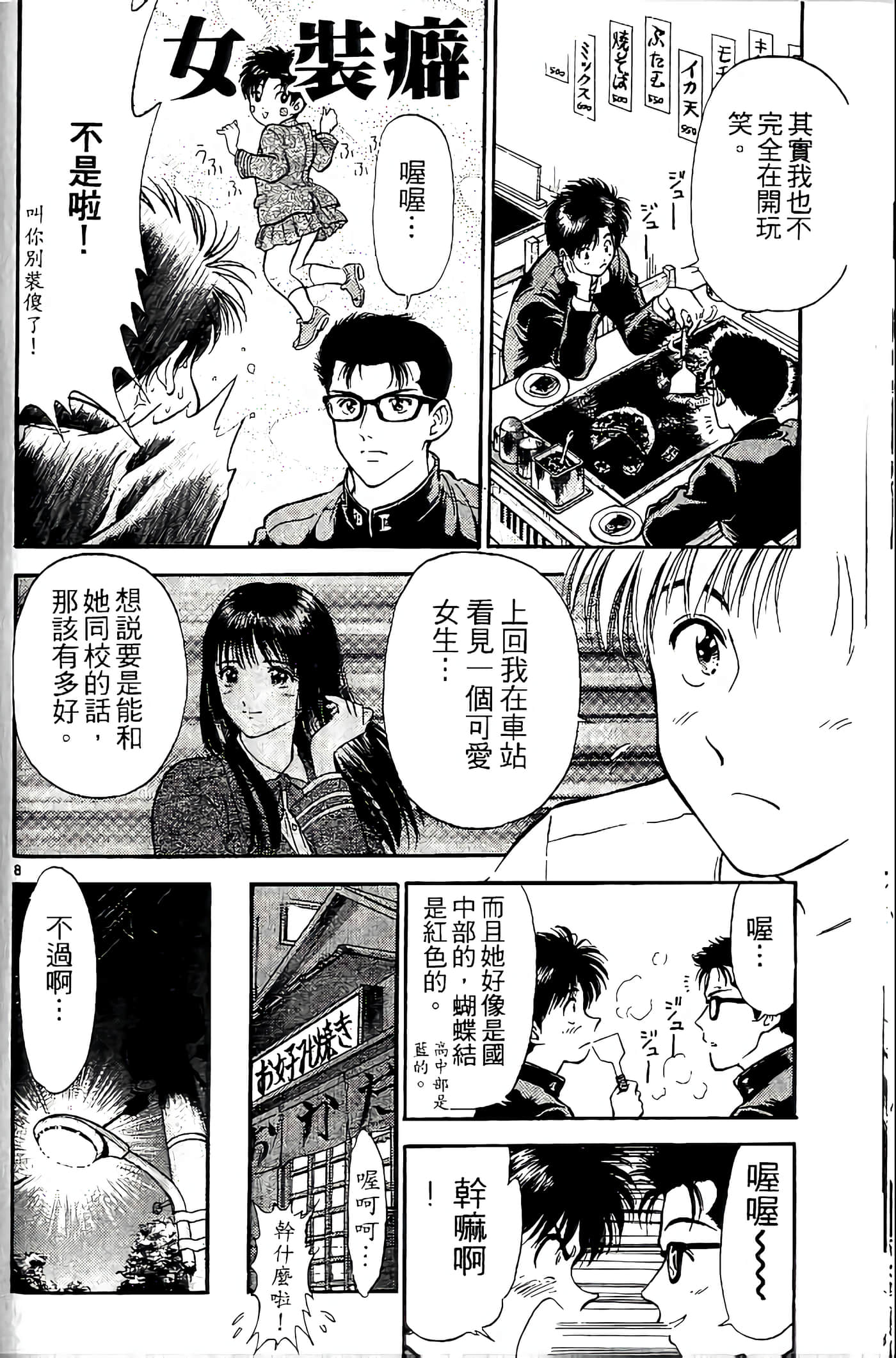 第 139 页
