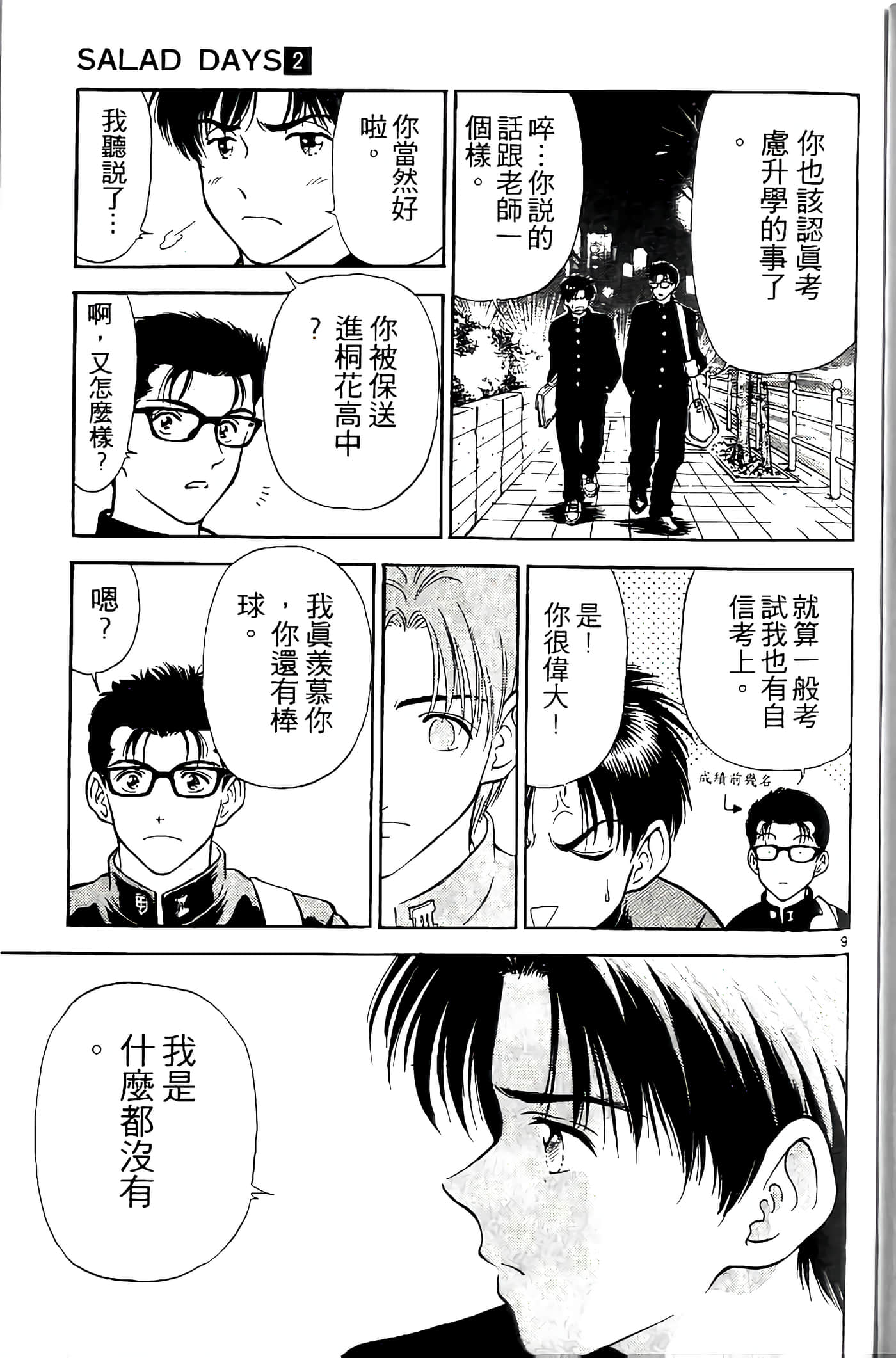 第 140 页