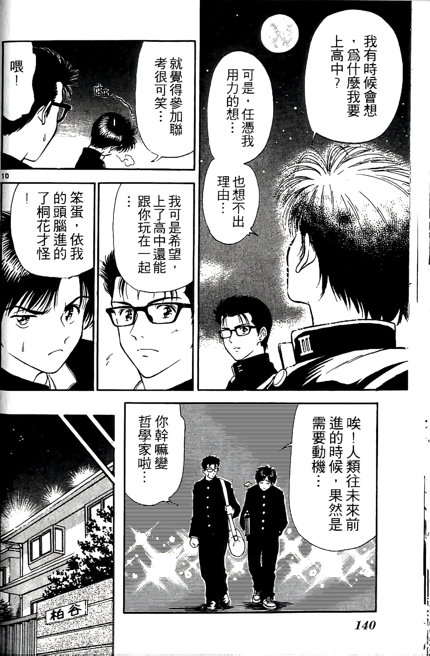 第 141 页