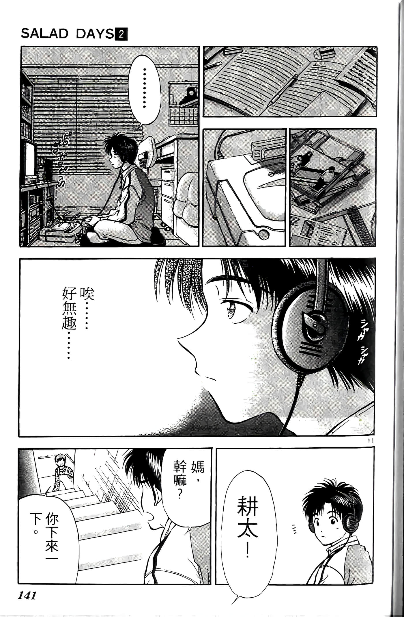 第 142 页