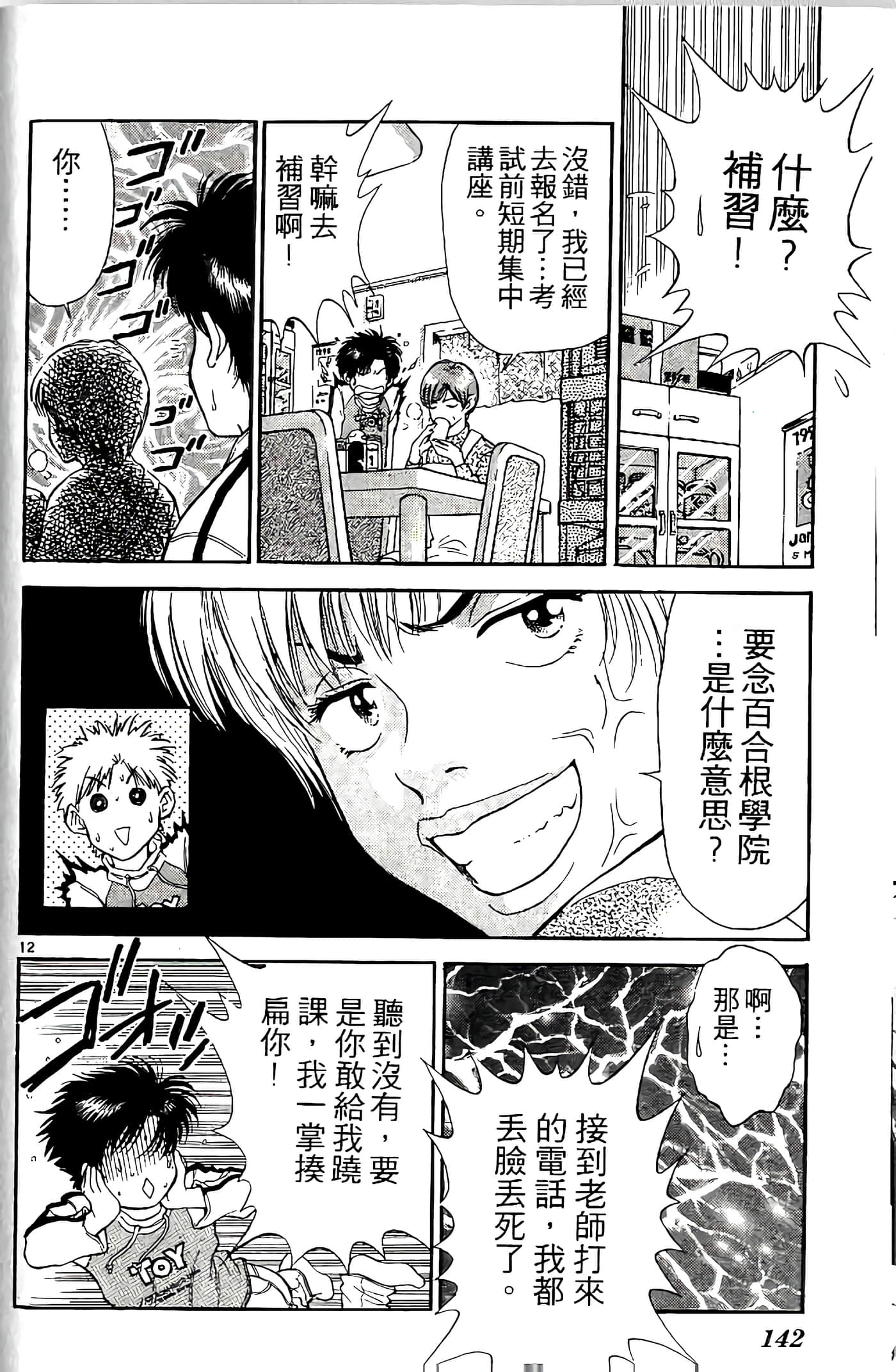 第 143 页