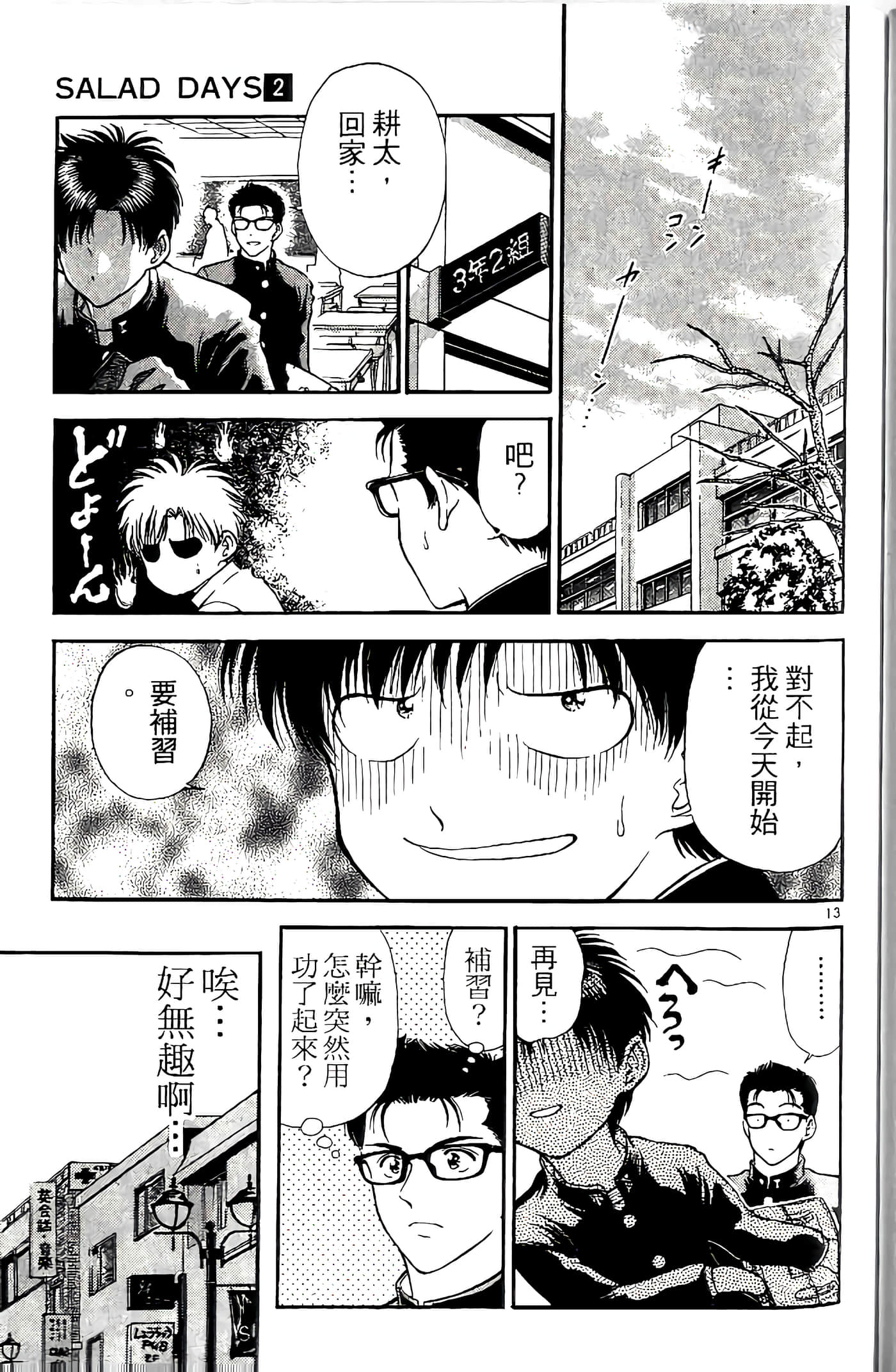 第 144 页