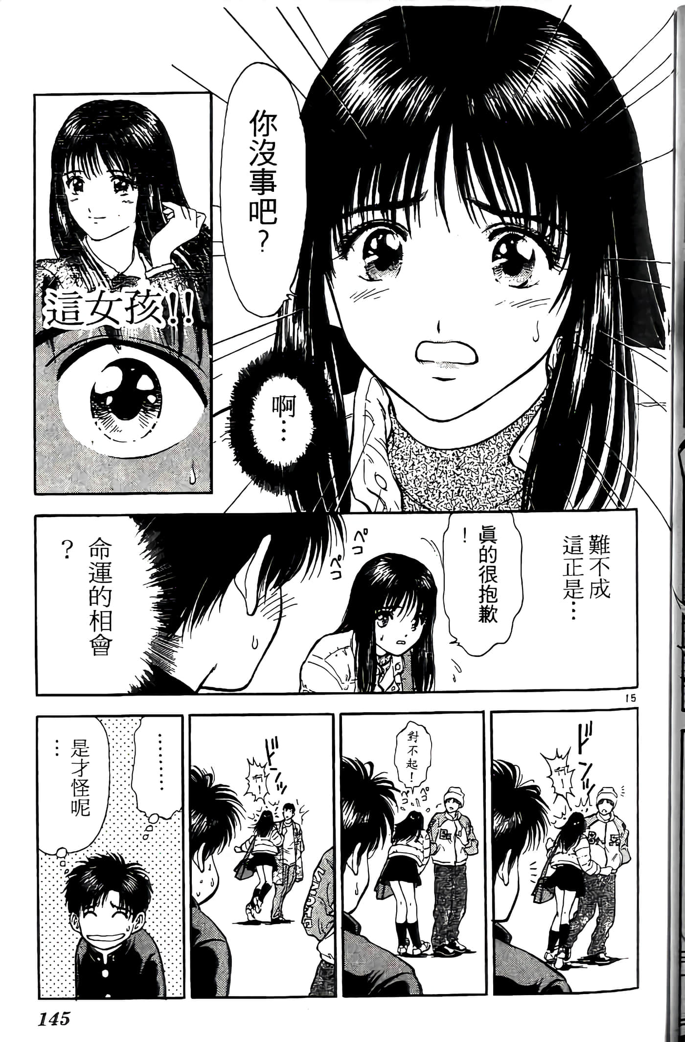 第 146 页