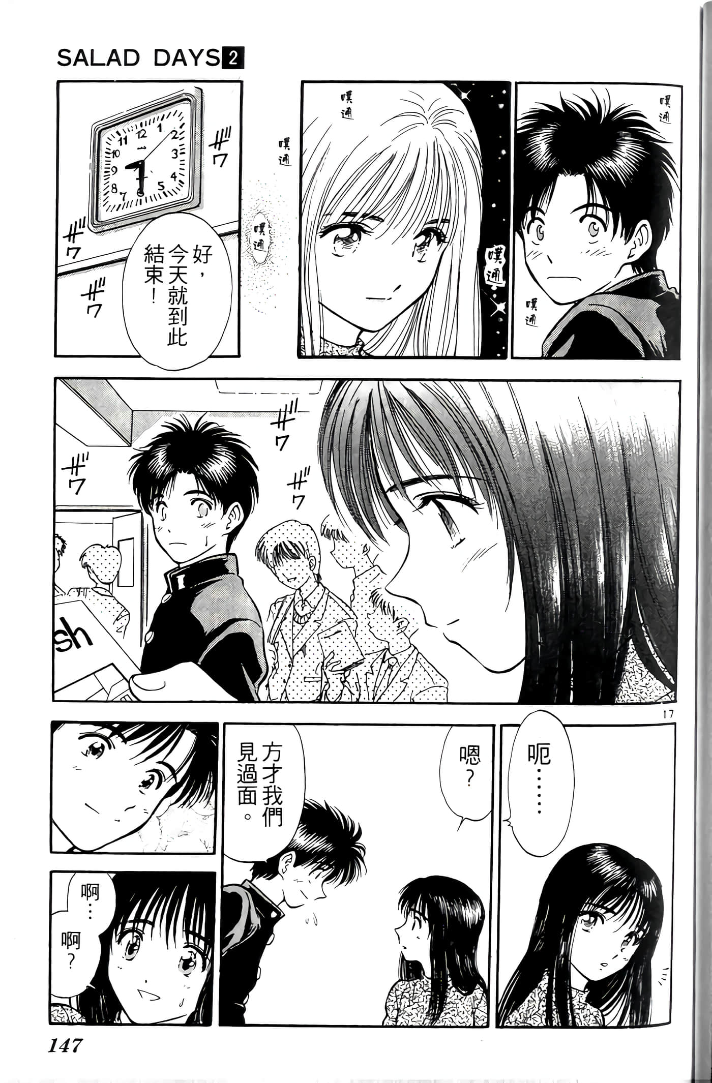 第 148 页