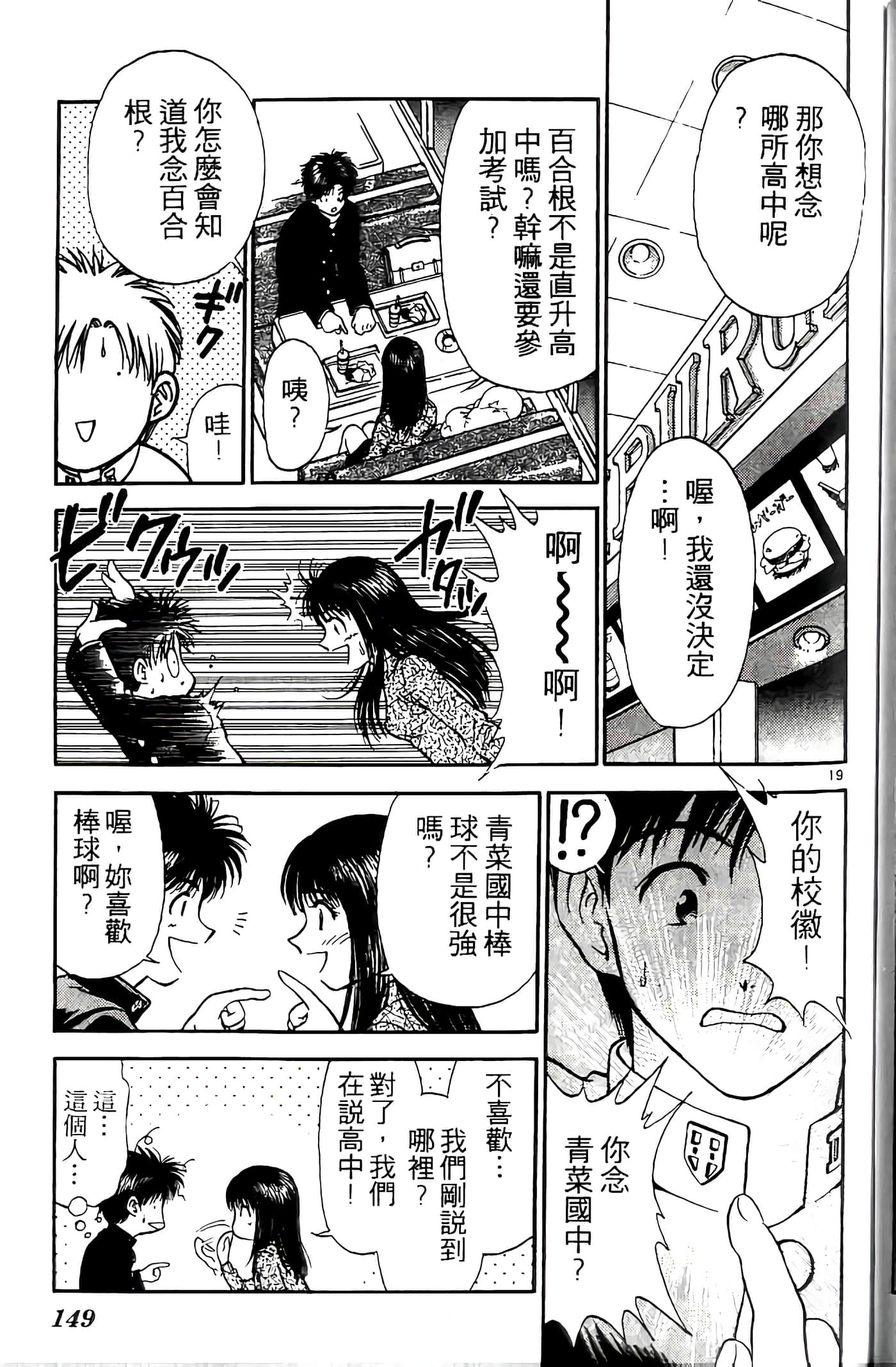 第 150 页