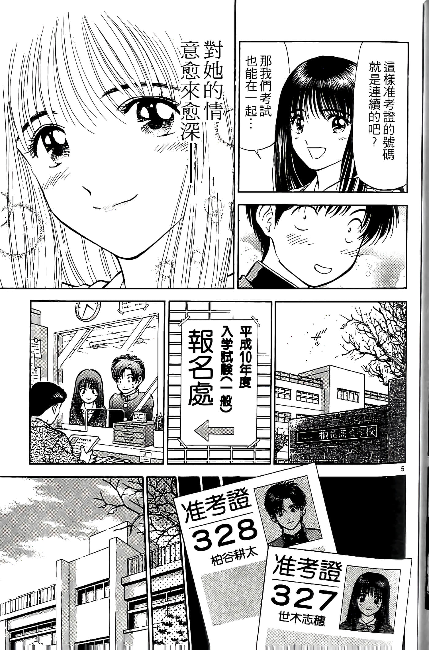 第 160 页