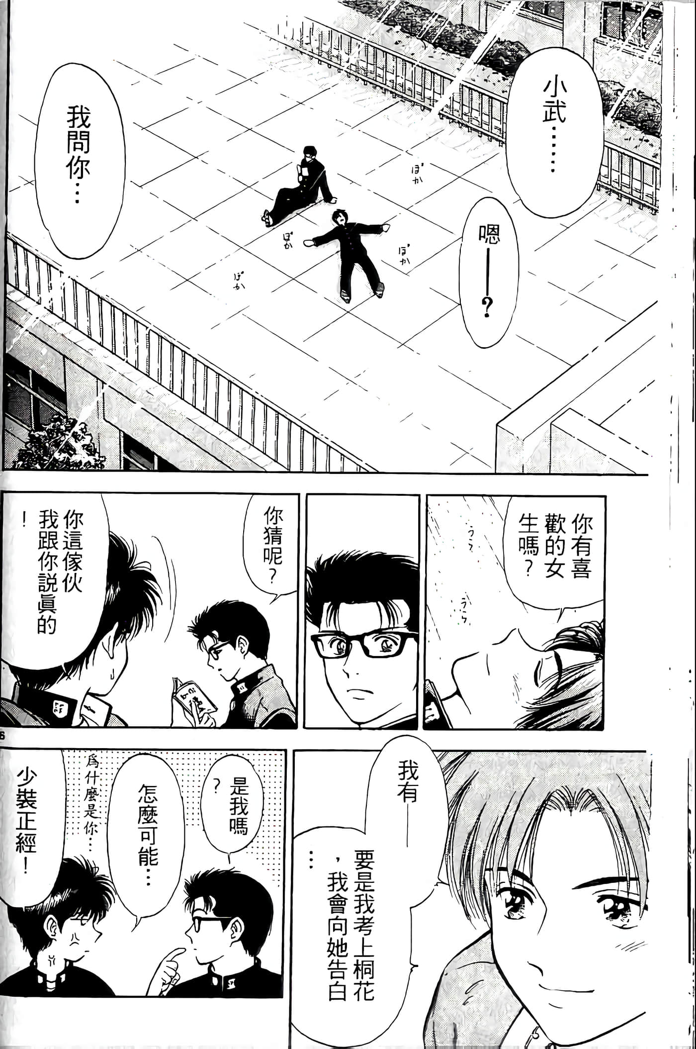 第 161 页