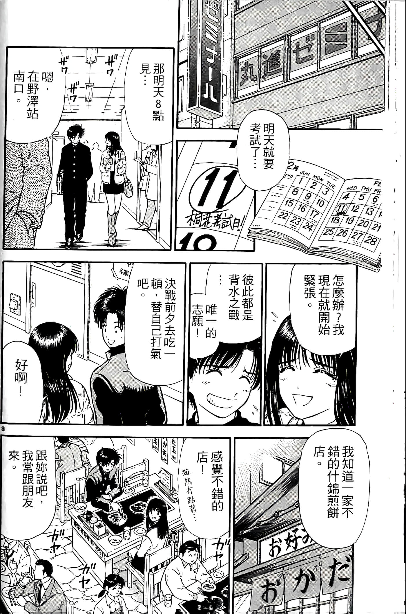 第 163 页